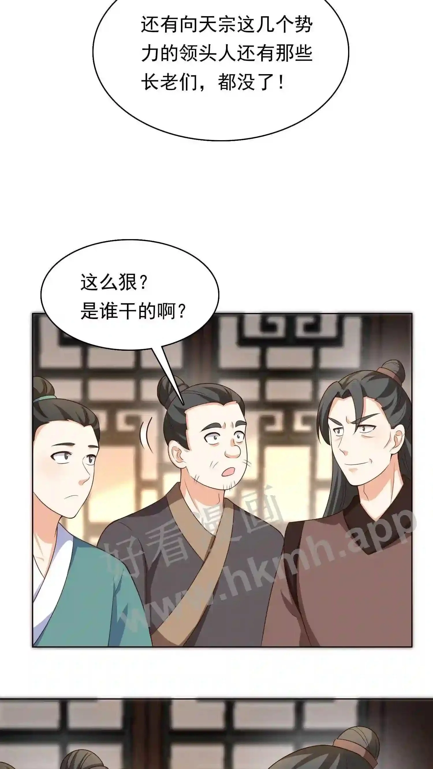 第126话 声名远扬的赤鬼谷谷主 第19页