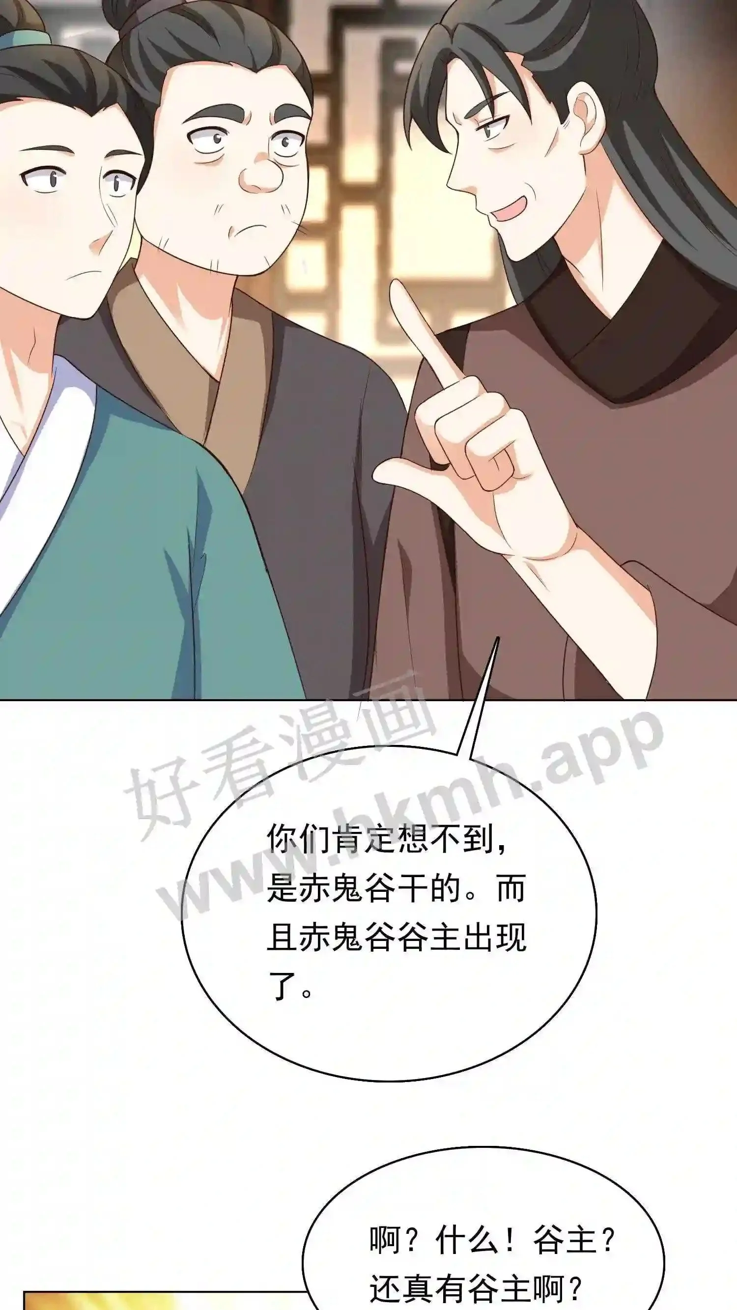 第126话 声名远扬的赤鬼谷谷主 第20页