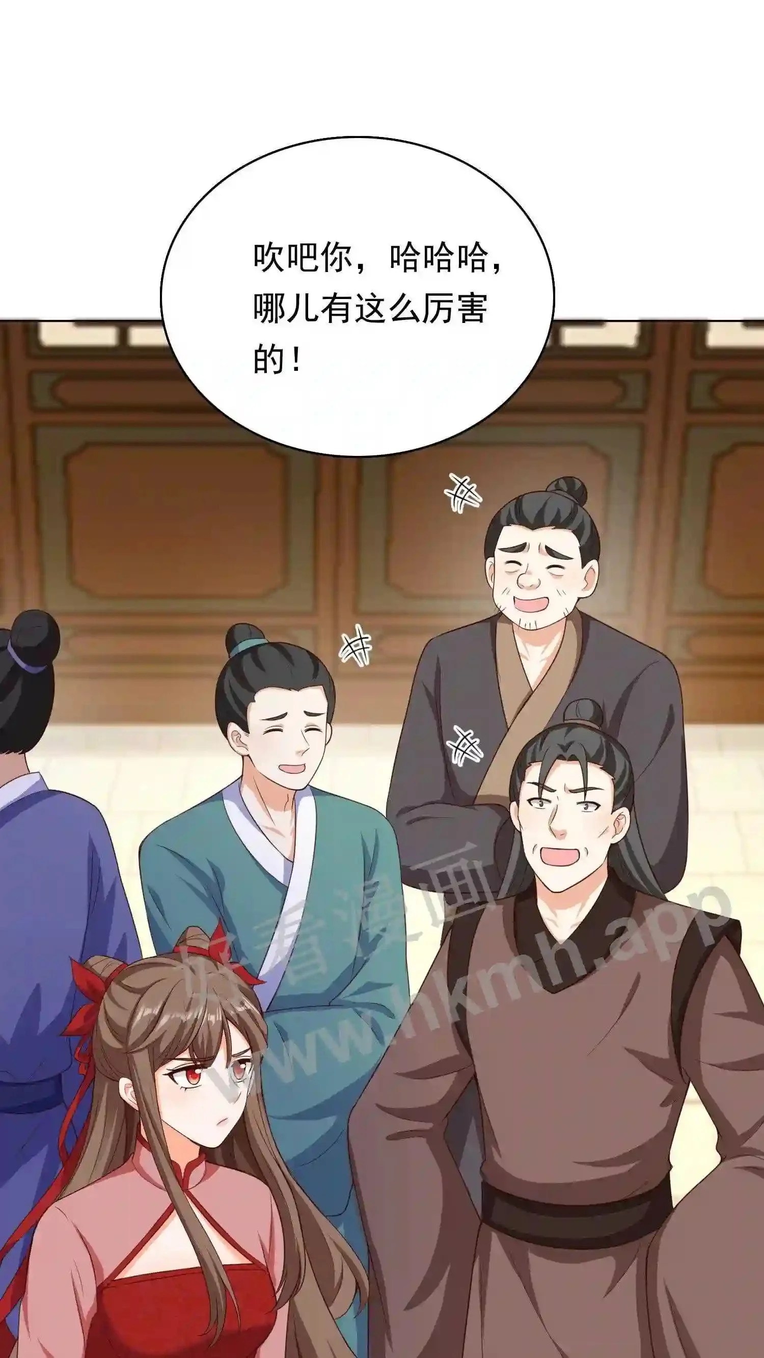 第126话 声名远扬的赤鬼谷谷主 第23页