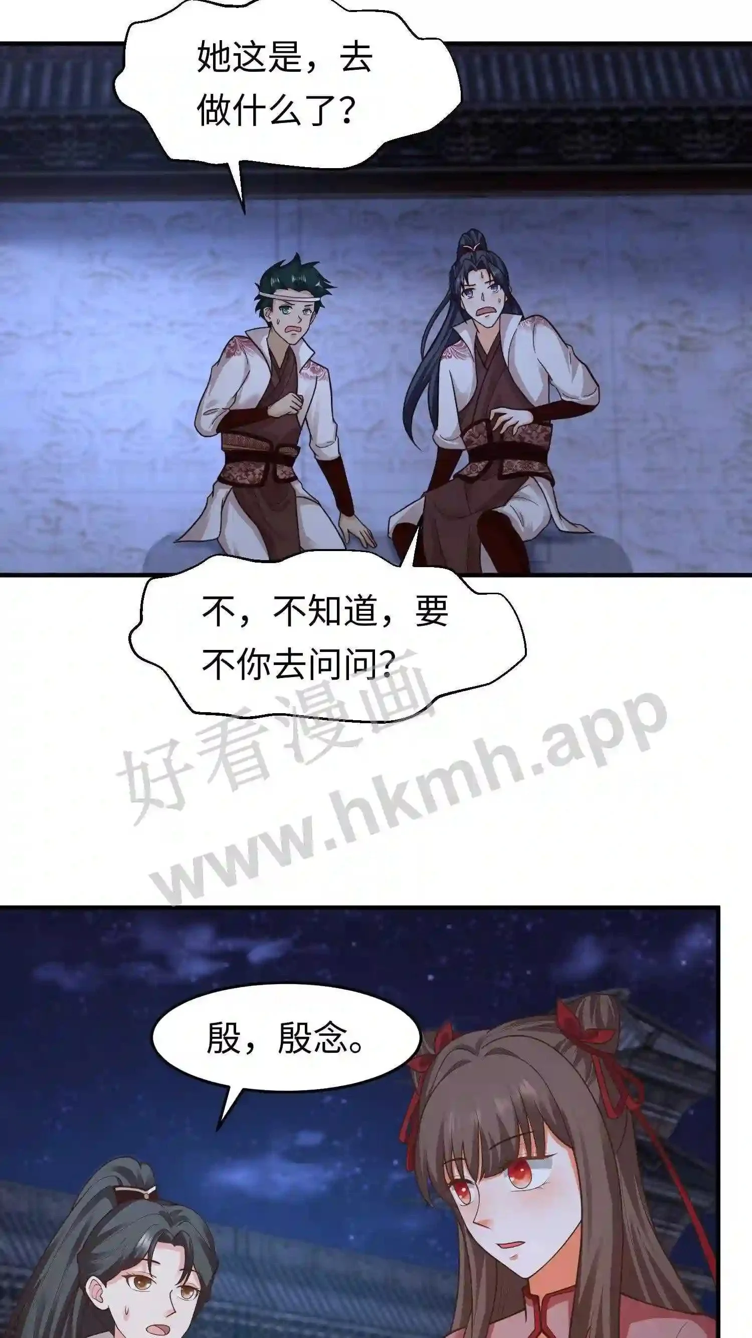 第124话 不过日常修炼罢了 第5页
