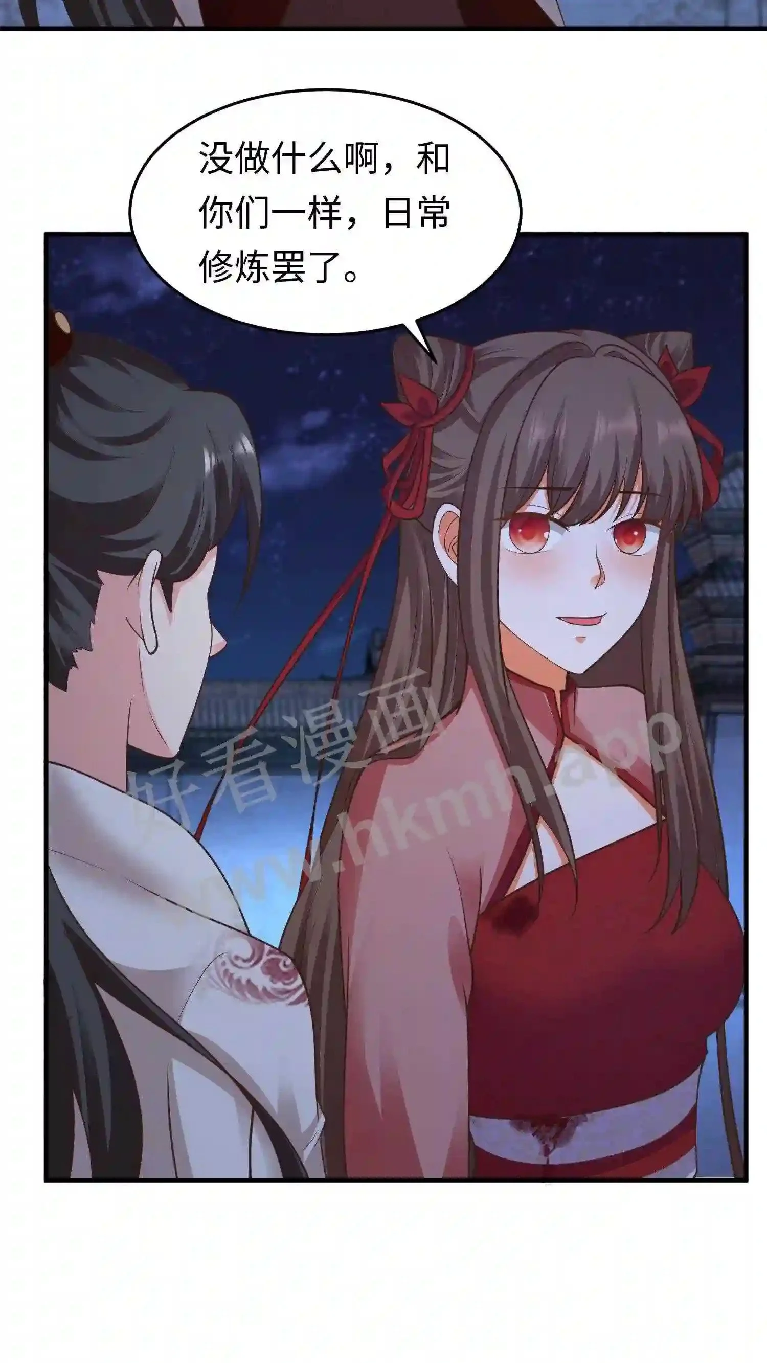 第124话 不过日常修炼罢了 第7页