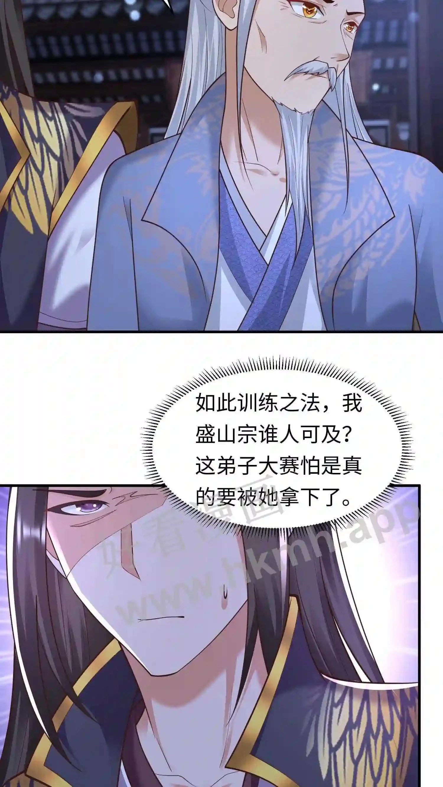 第124话 不过日常修炼罢了 第10页