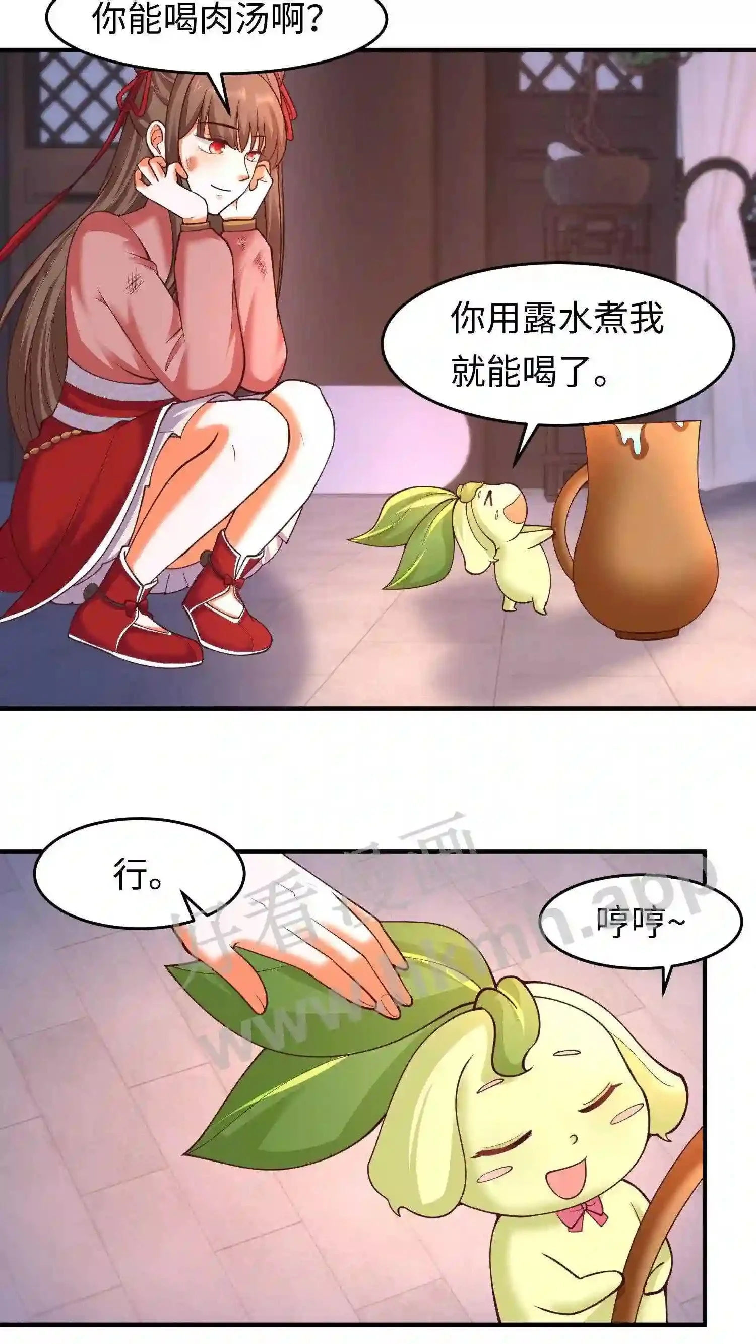 第124话 不过日常修炼罢了 第14页