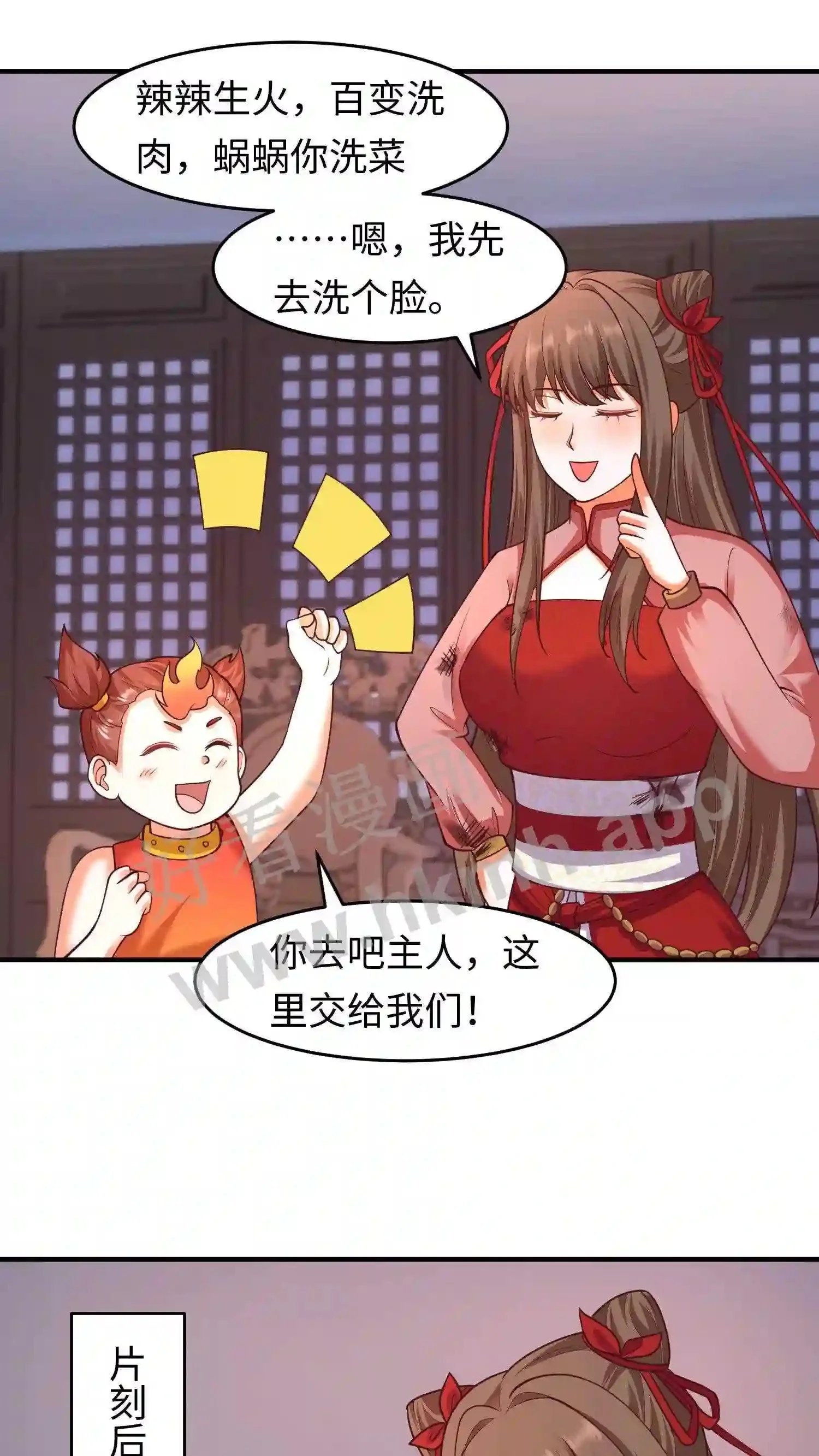 第124话 不过日常修炼罢了 第16页
