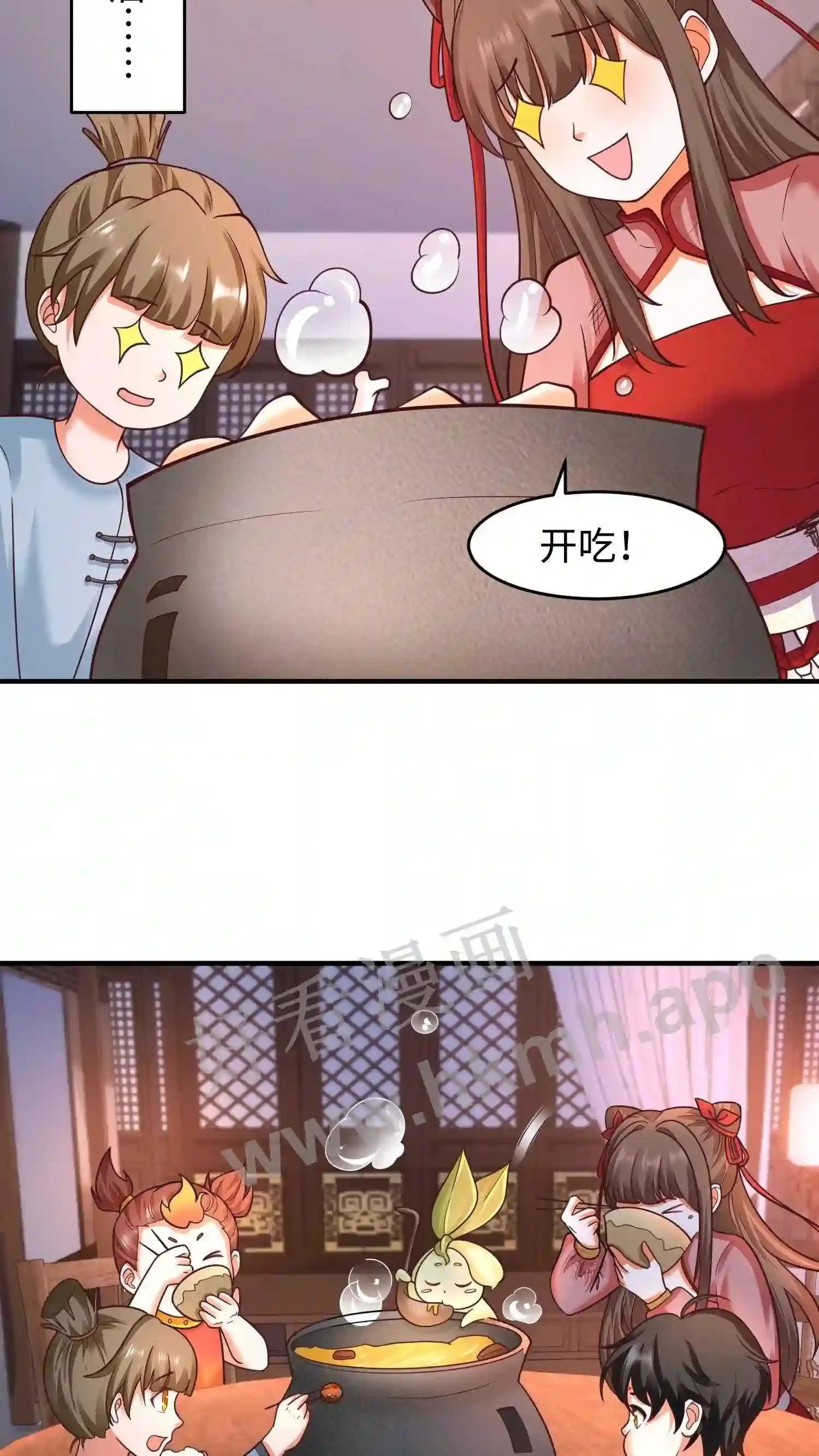 第124话 不过日常修炼罢了 第17页