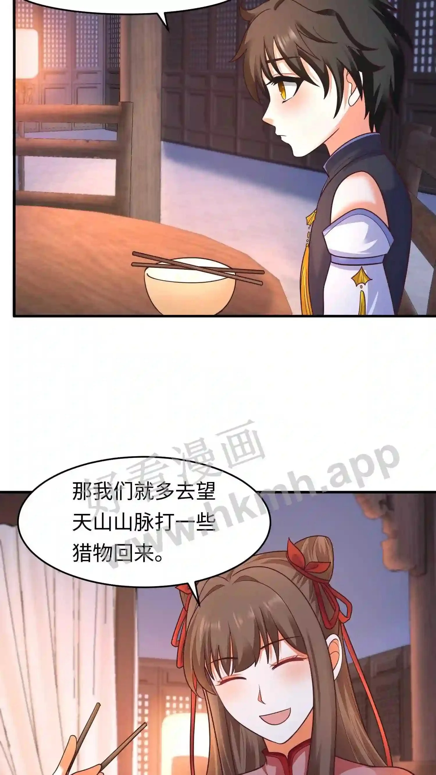 第124话 不过日常修炼罢了 第19页