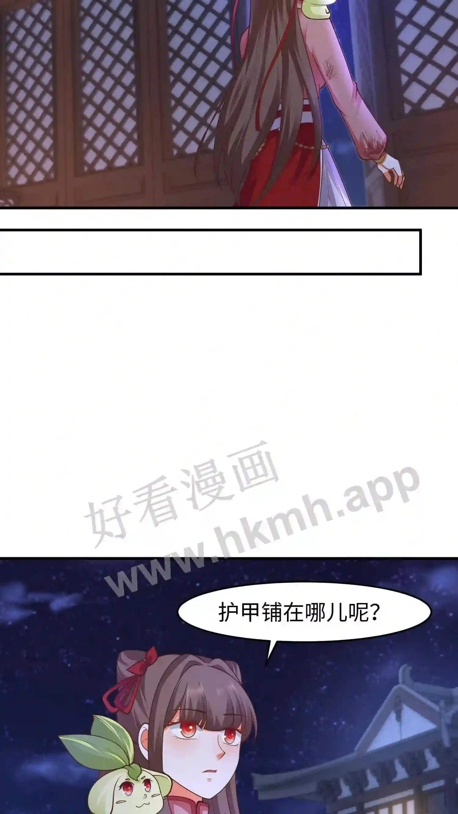 第125话 抢来的吃的也不好吃 第4页