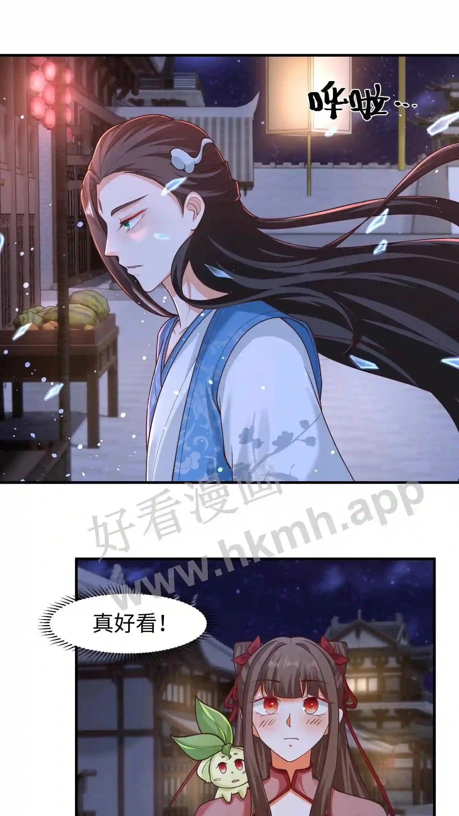 第125话 抢来的吃的也不好吃 第11页