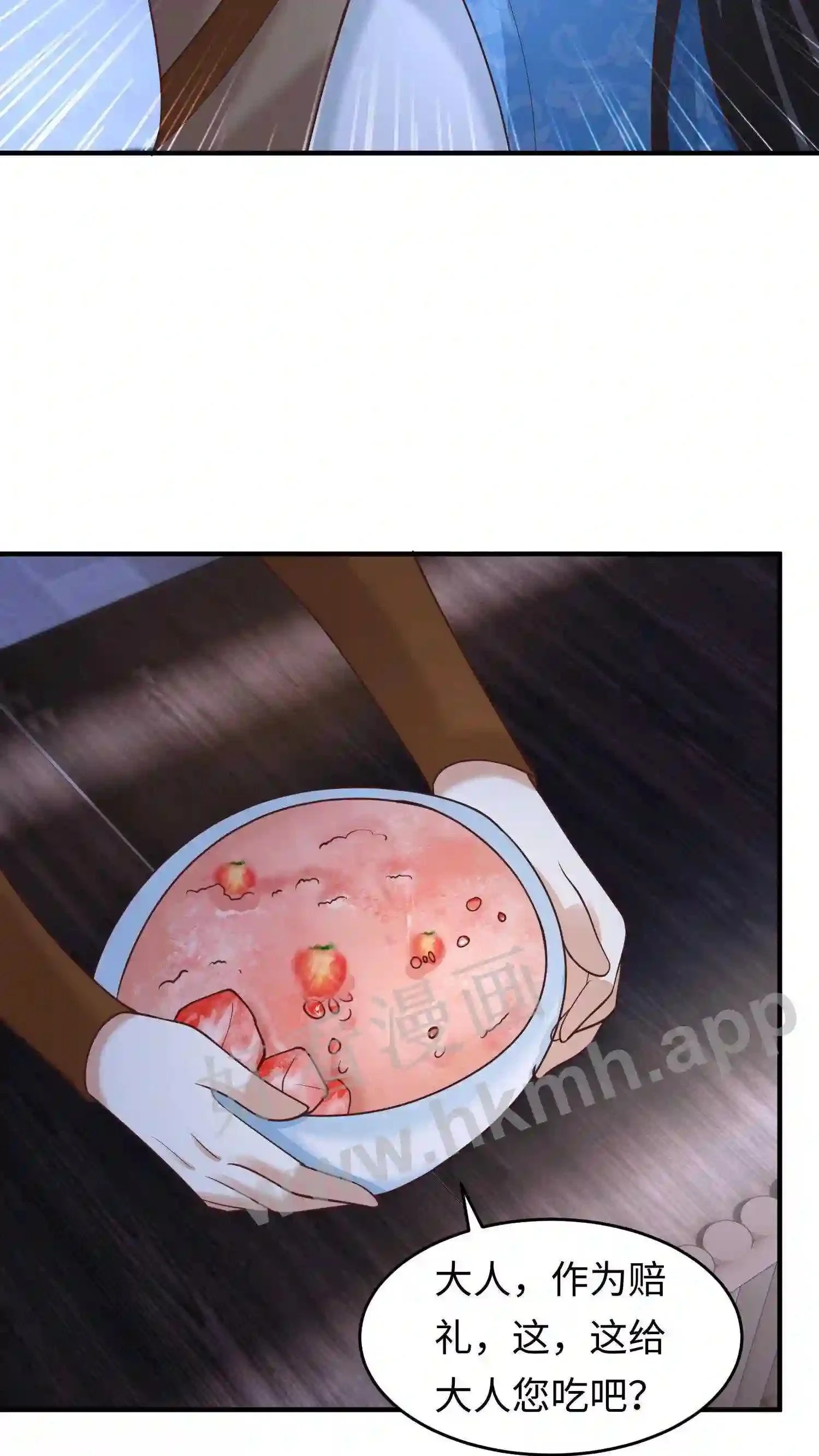 第125话 抢来的吃的也不好吃 第13页
