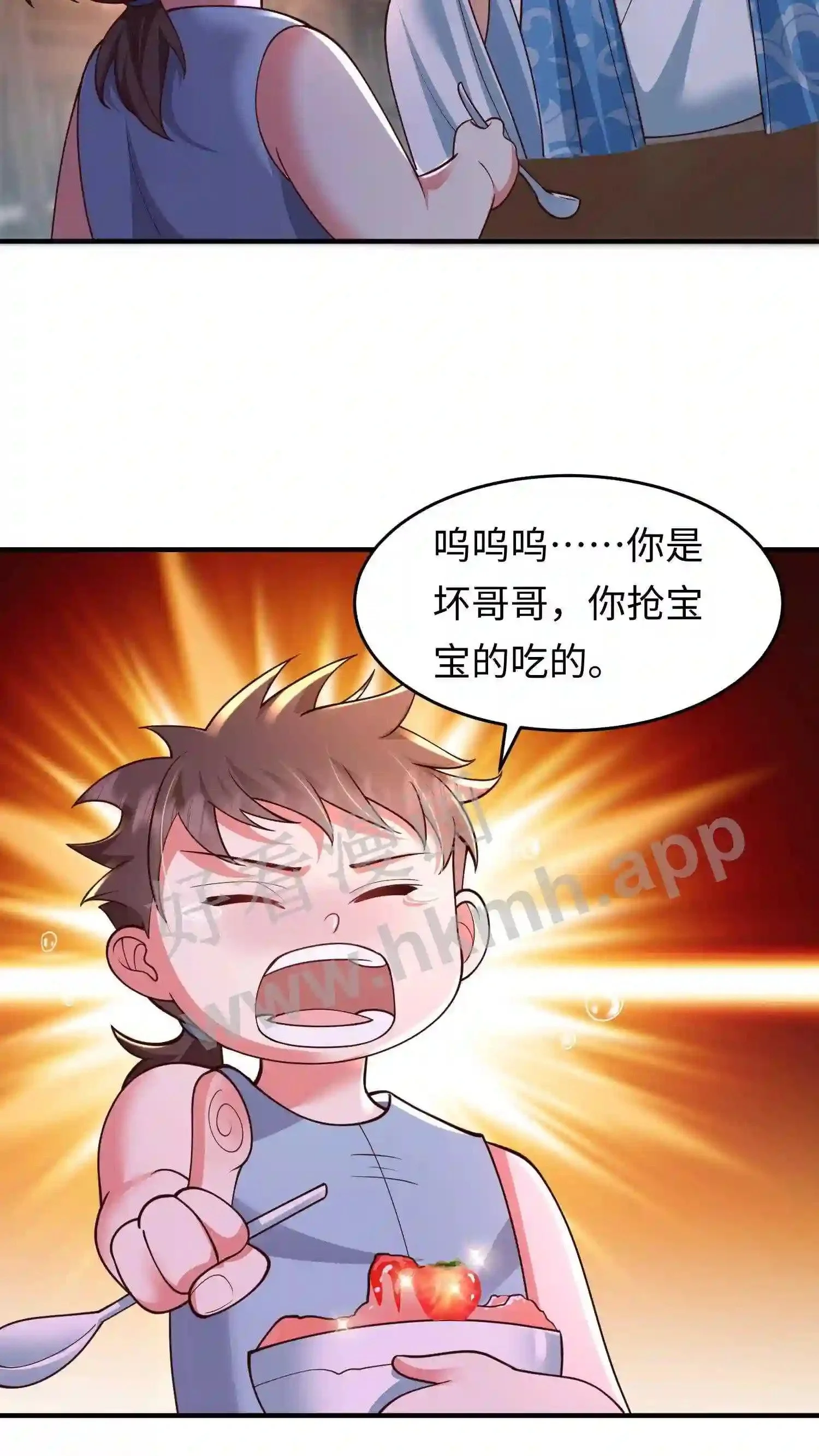 第125话 抢来的吃的也不好吃 第17页
