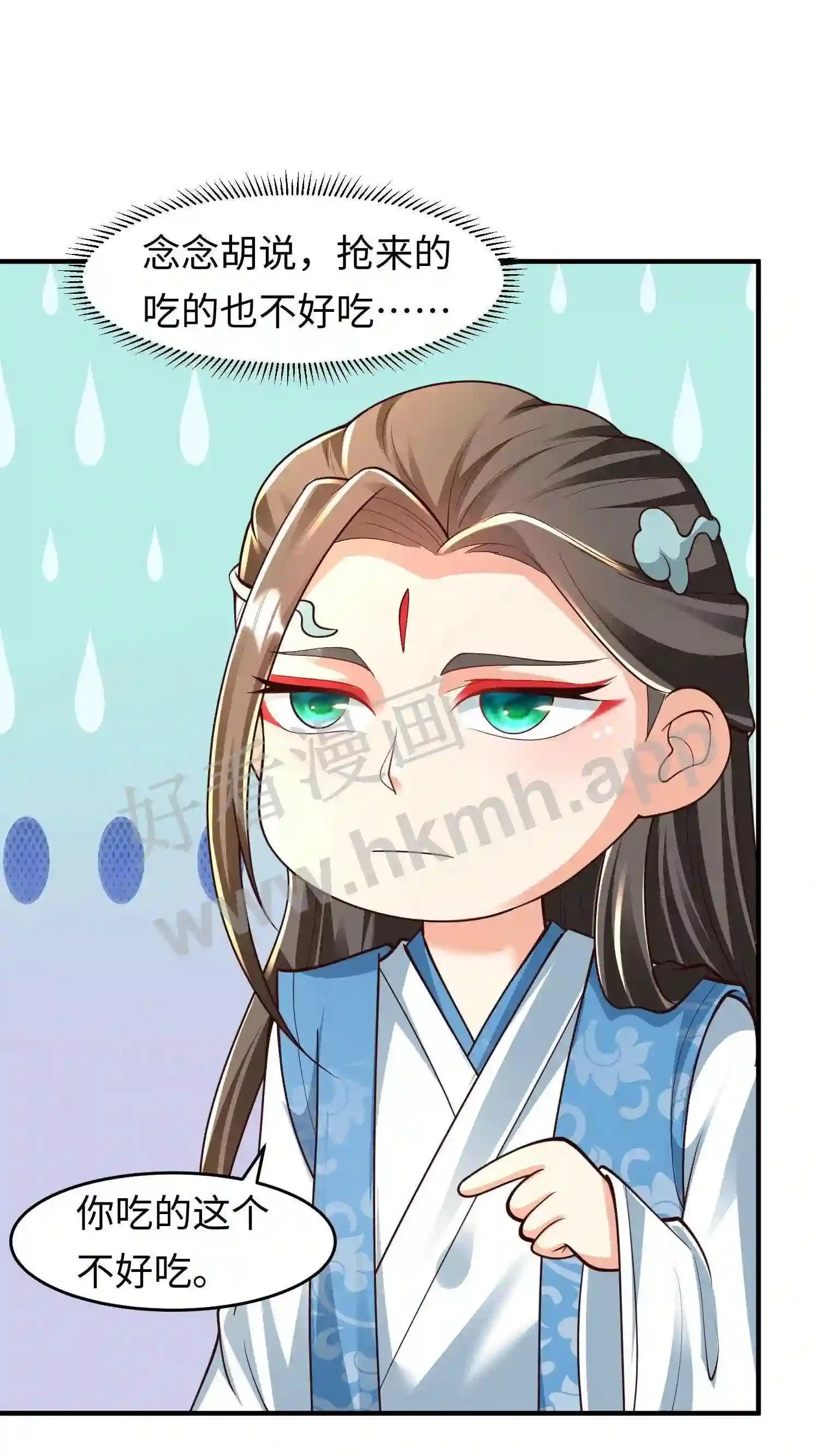 第125话 抢来的吃的也不好吃 第18页