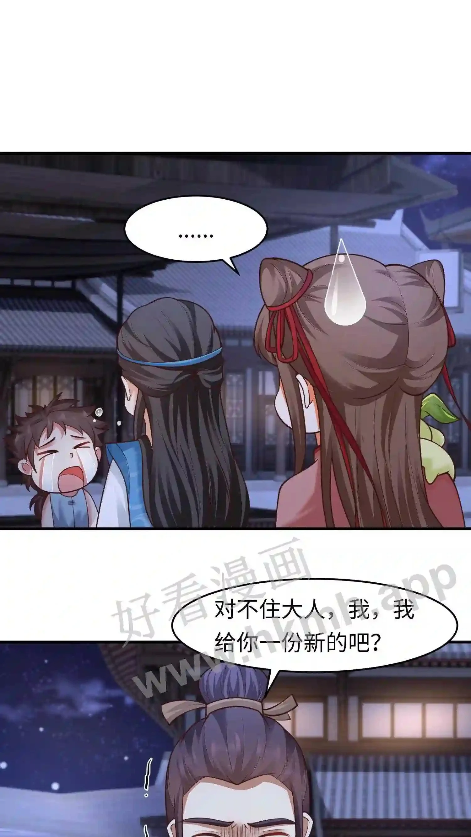 第125话 抢来的吃的也不好吃 第19页