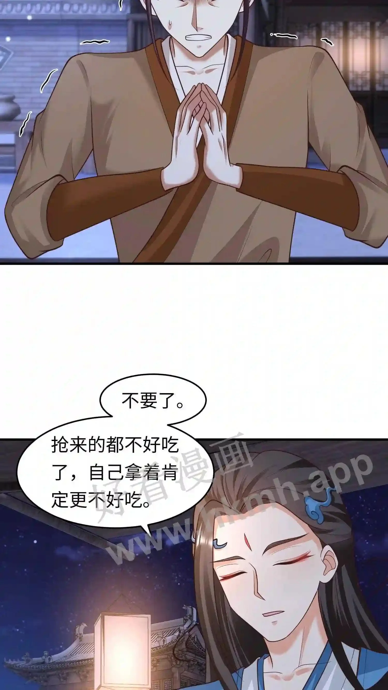 第125话 抢来的吃的也不好吃 第20页