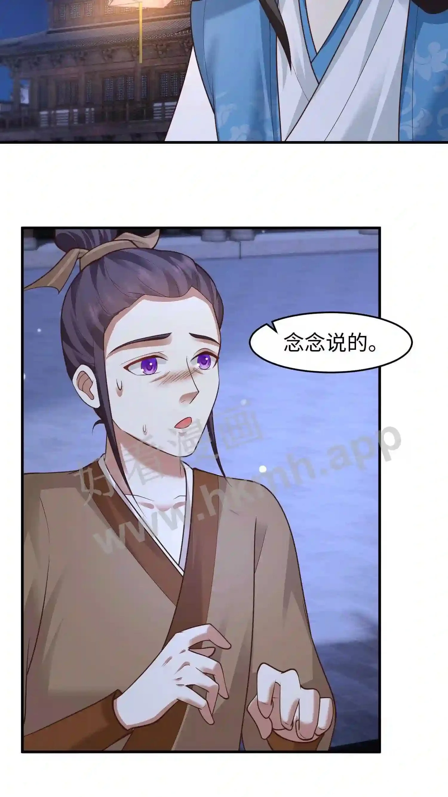 第125话 抢来的吃的也不好吃 第21页