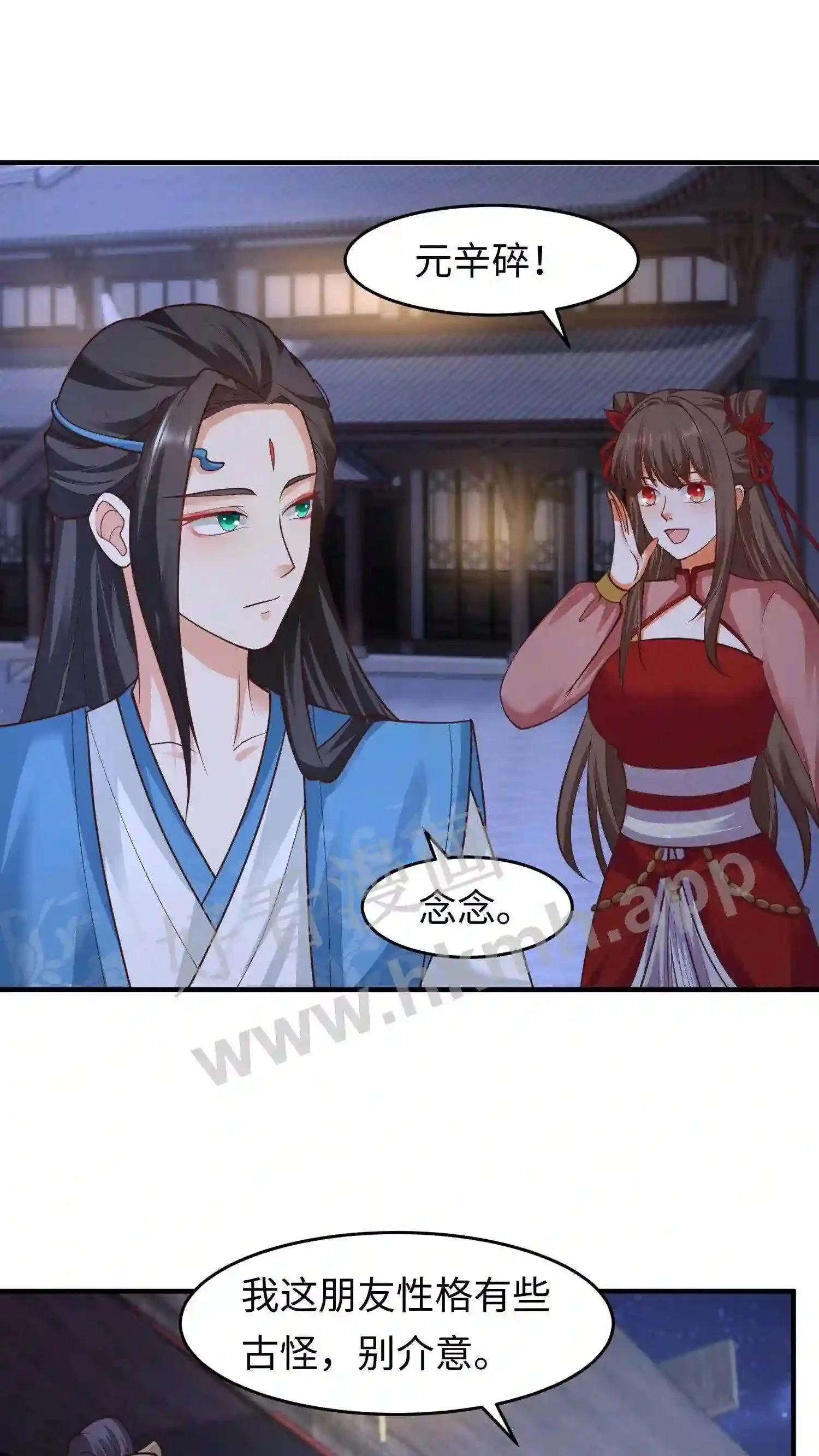 第125话 抢来的吃的也不好吃 第22页
