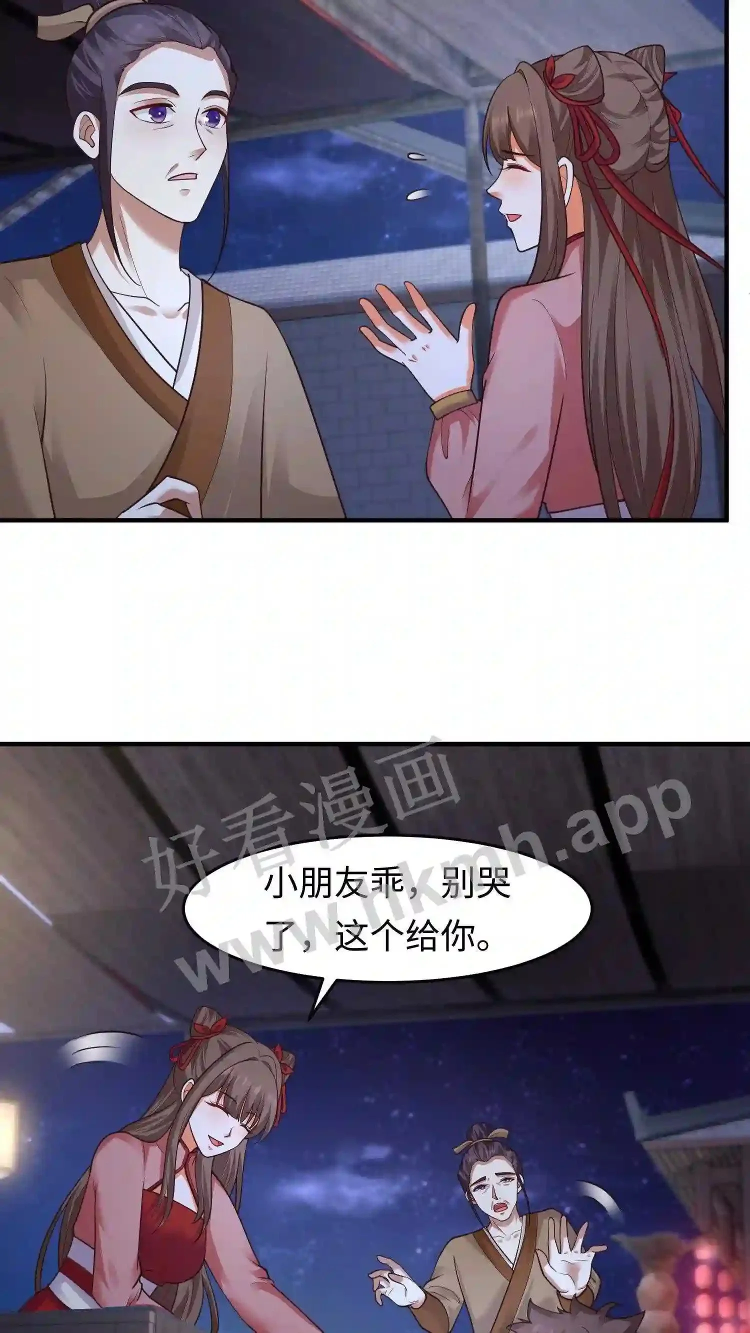 第125话 抢来的吃的也不好吃 第23页