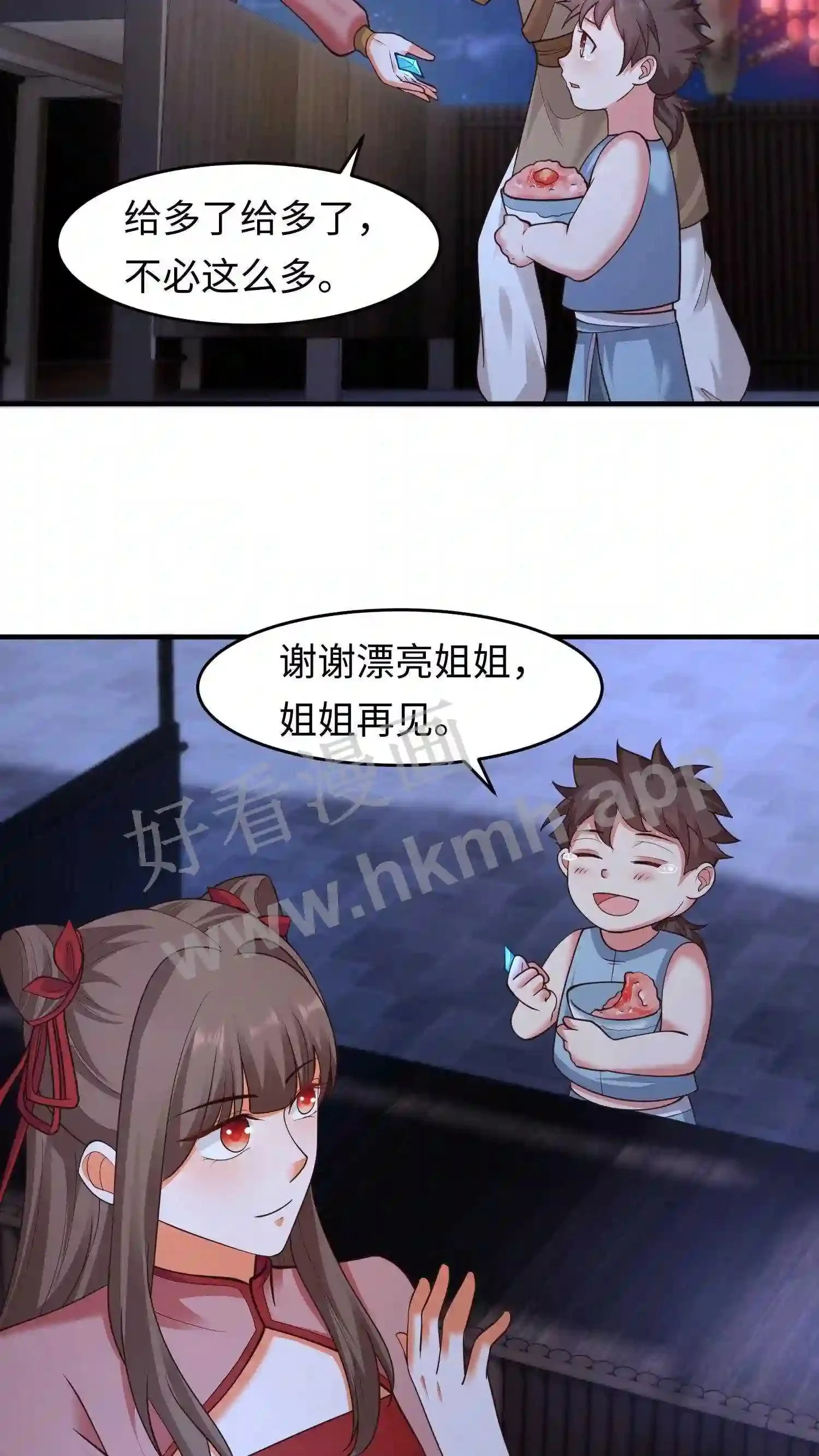 第125话 抢来的吃的也不好吃 第24页