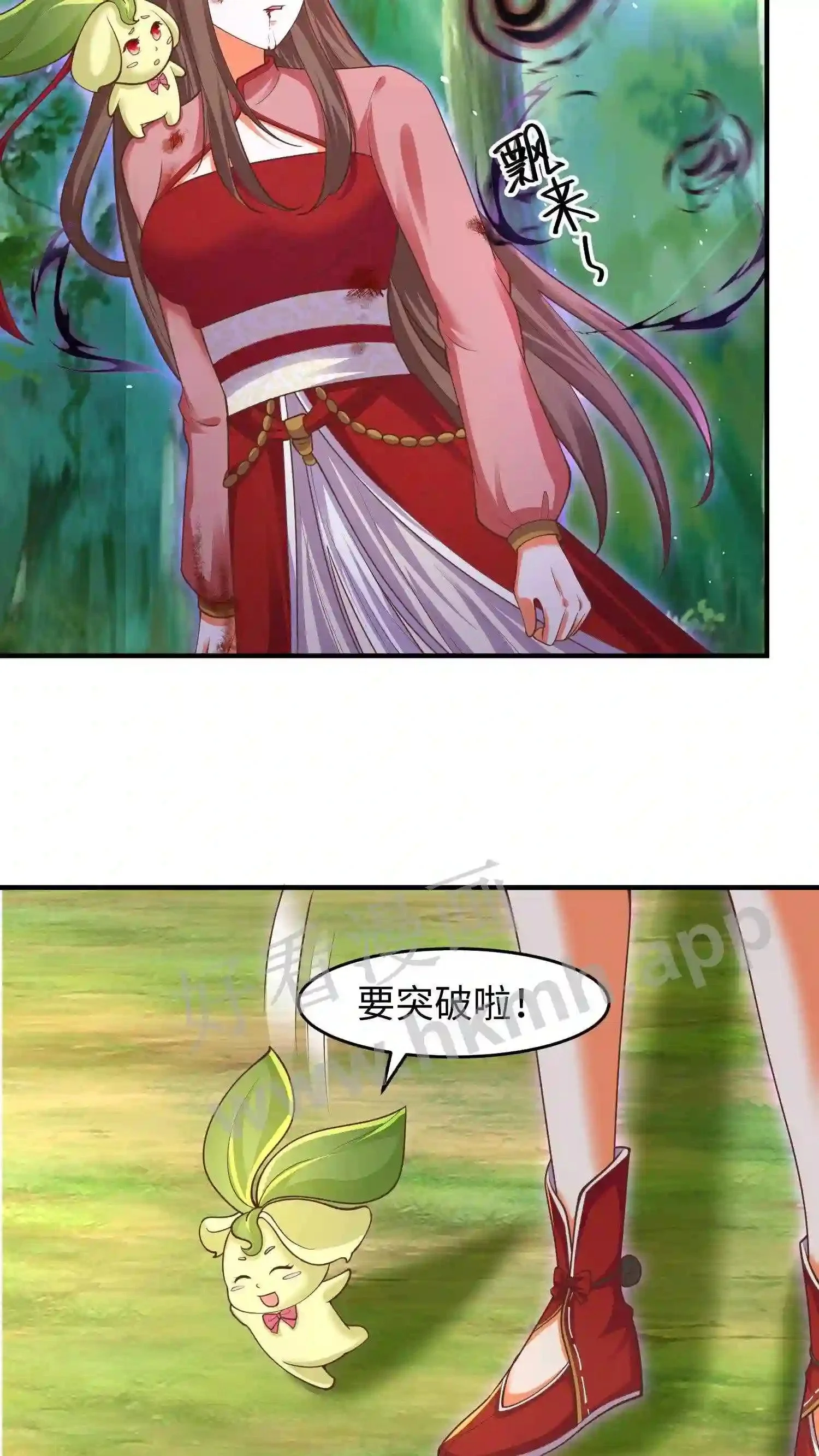 第123话 魔元突破 第3页