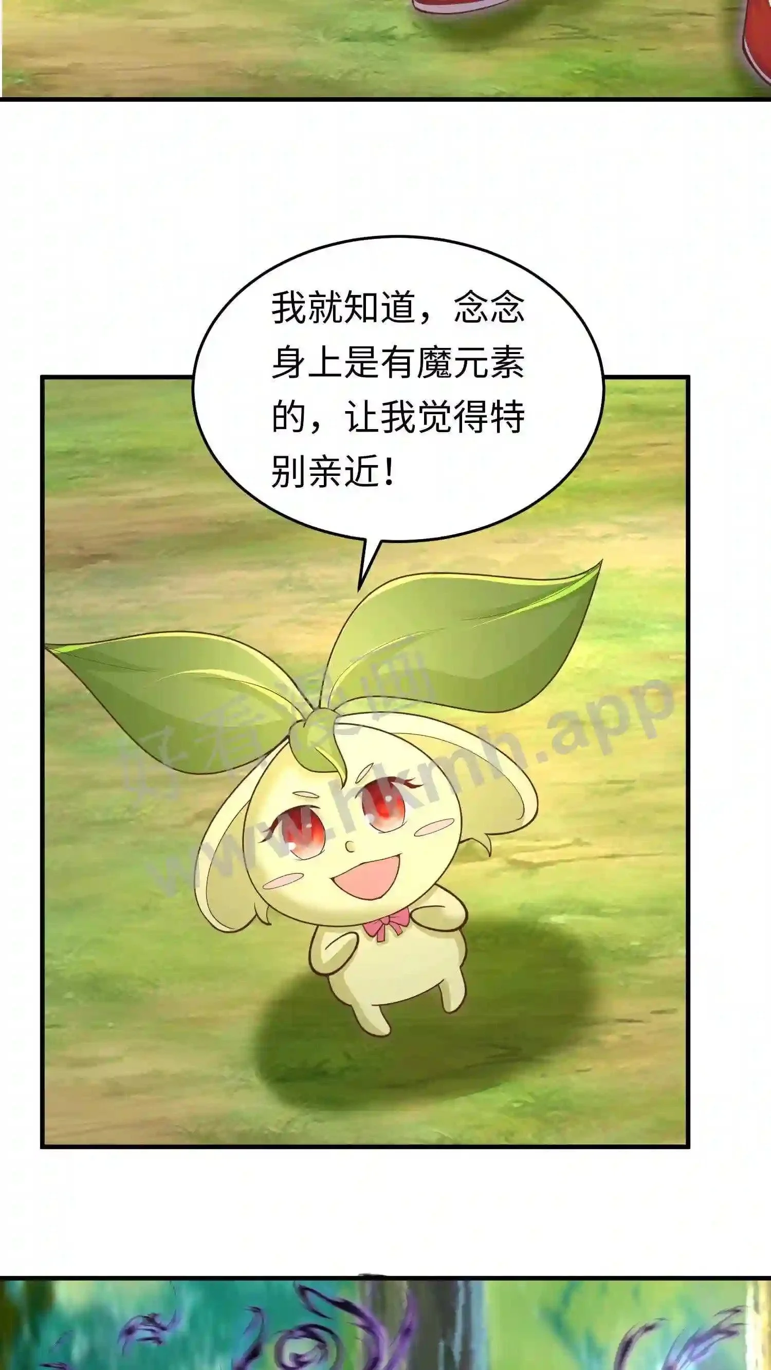 第123话 魔元突破 第4页
