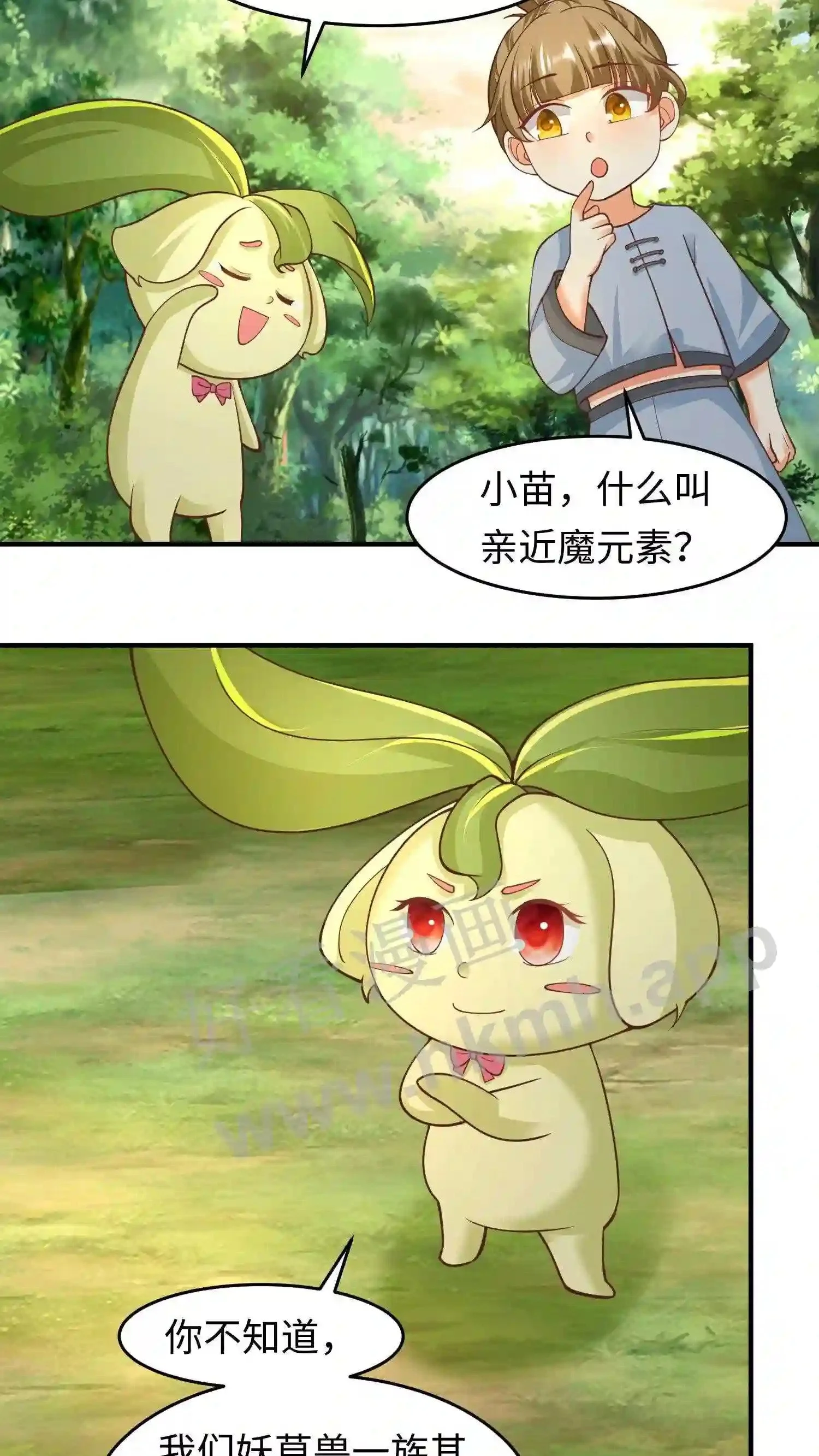 第123话 魔元突破 第6页