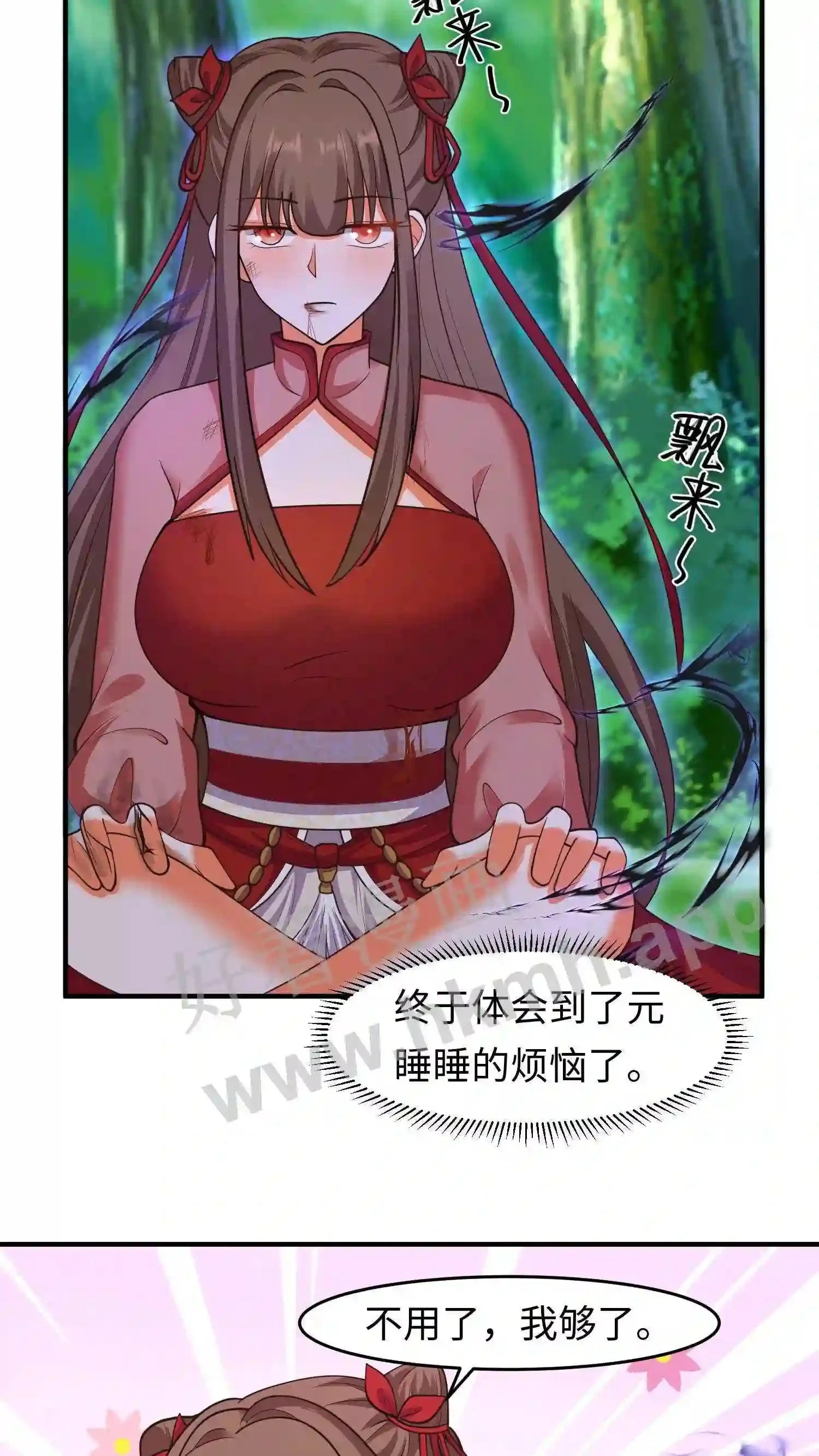 第123话 魔元突破 第12页