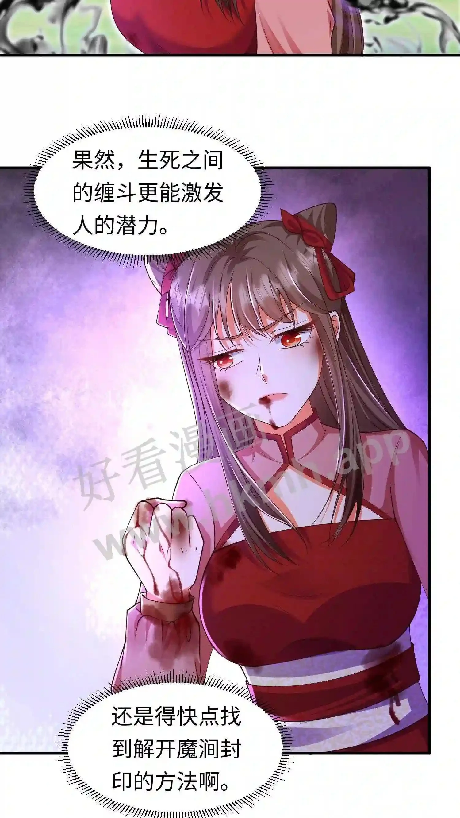 第123话 魔元突破 第14页