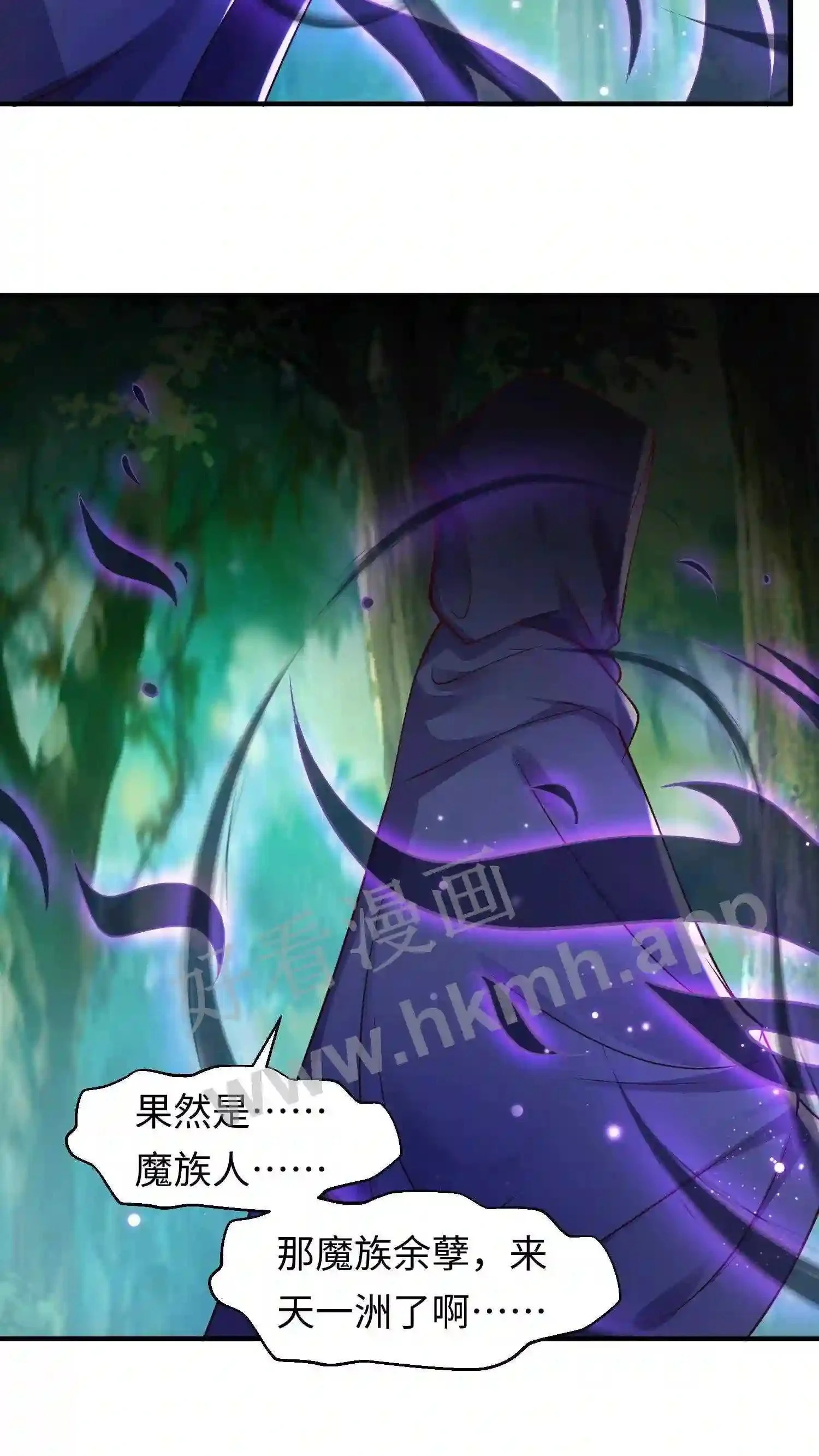 第123话 魔元突破 第18页