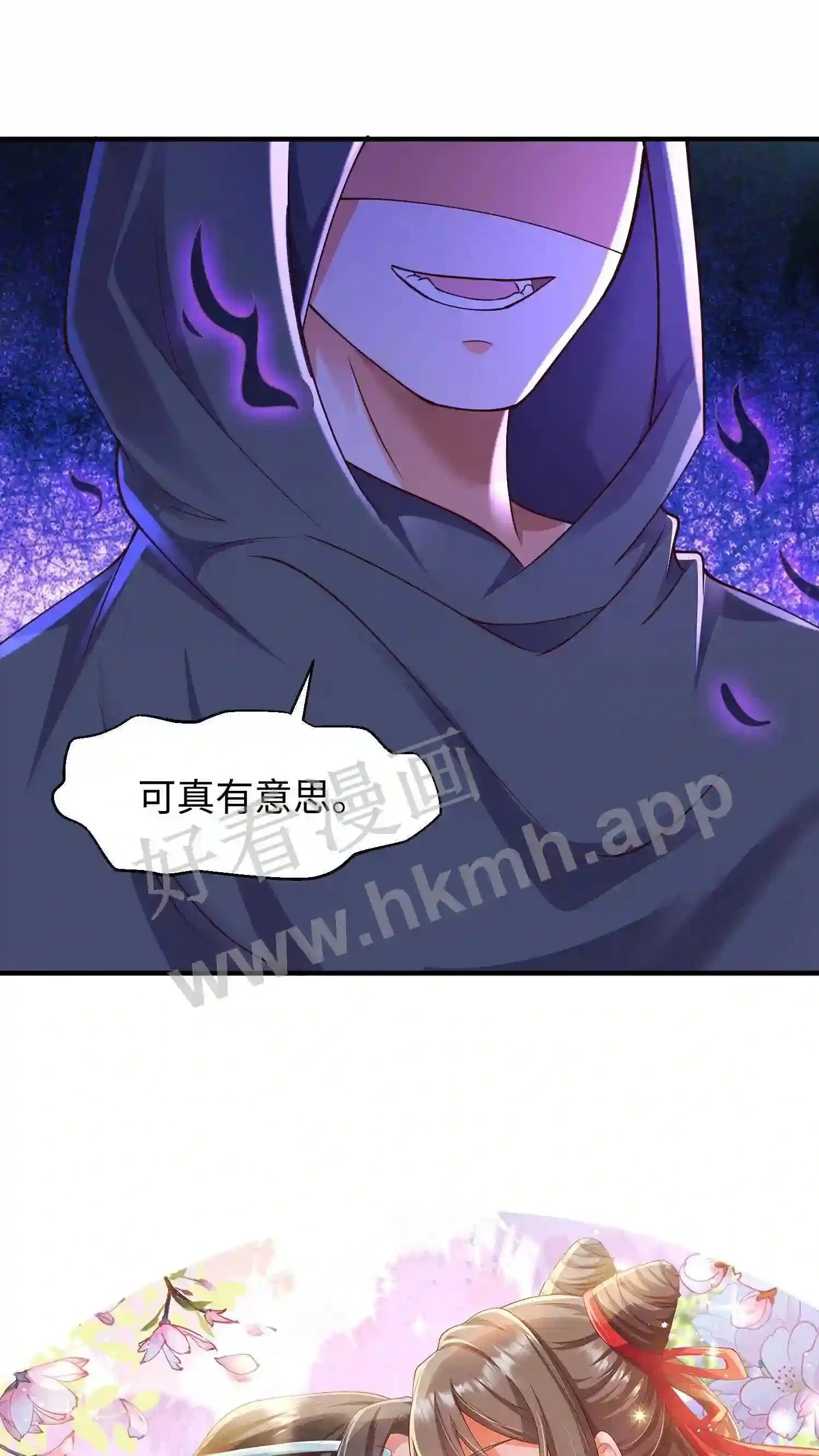 第123话 魔元突破 第19页