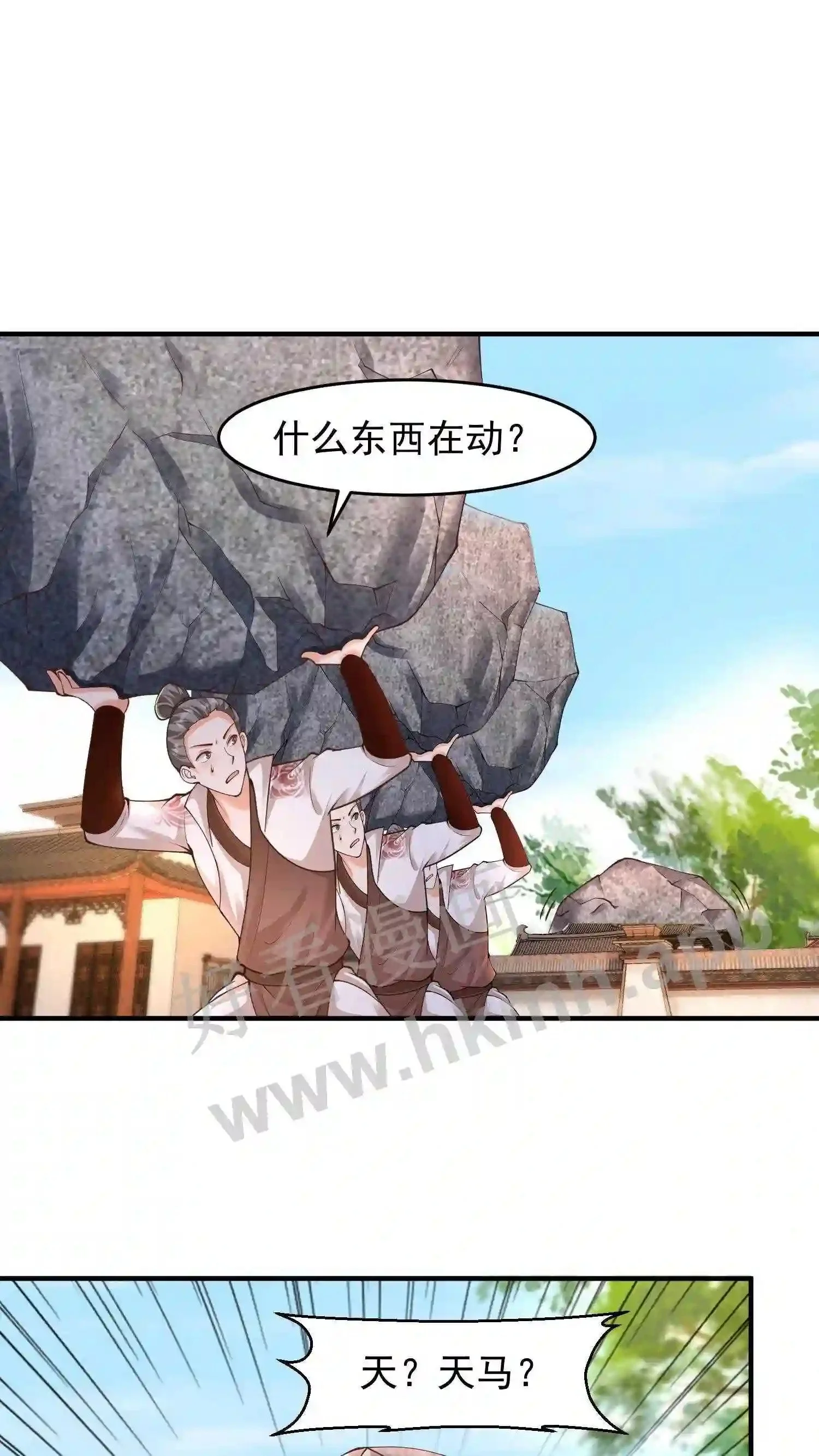 第122话 玩儿命拼! 第2页