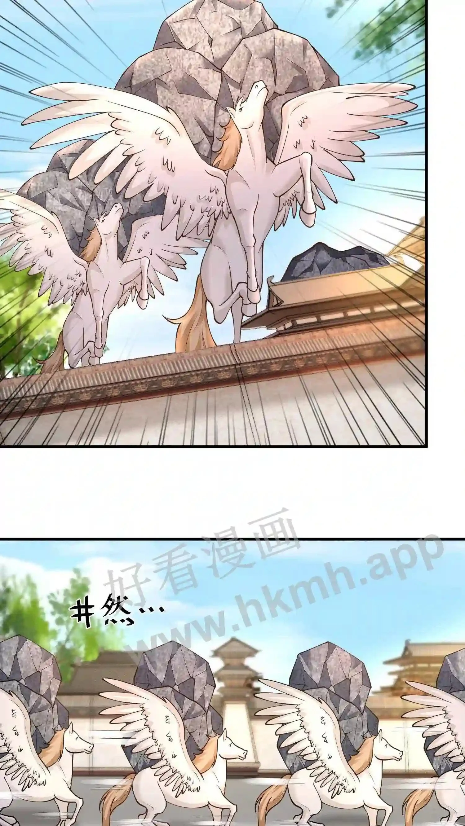 第122话 玩儿命拼! 第3页