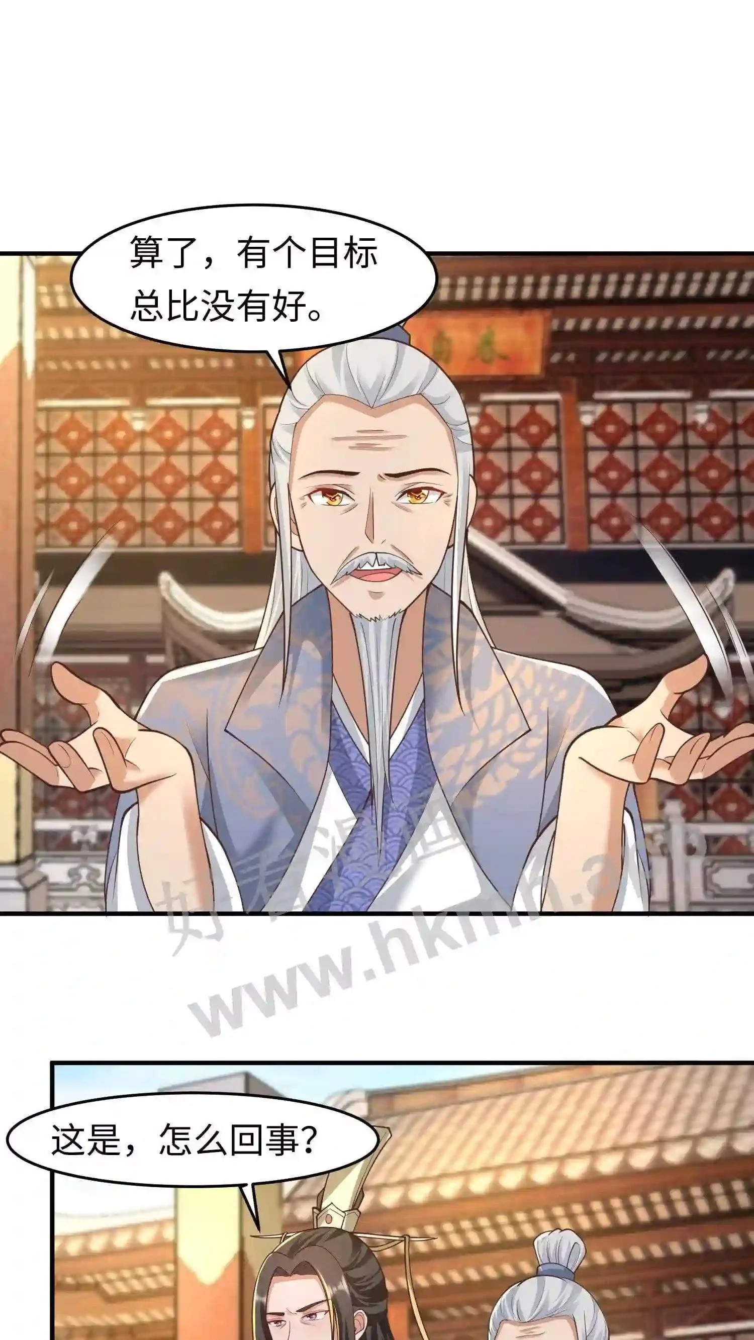 第122话 玩儿命拼! 第6页