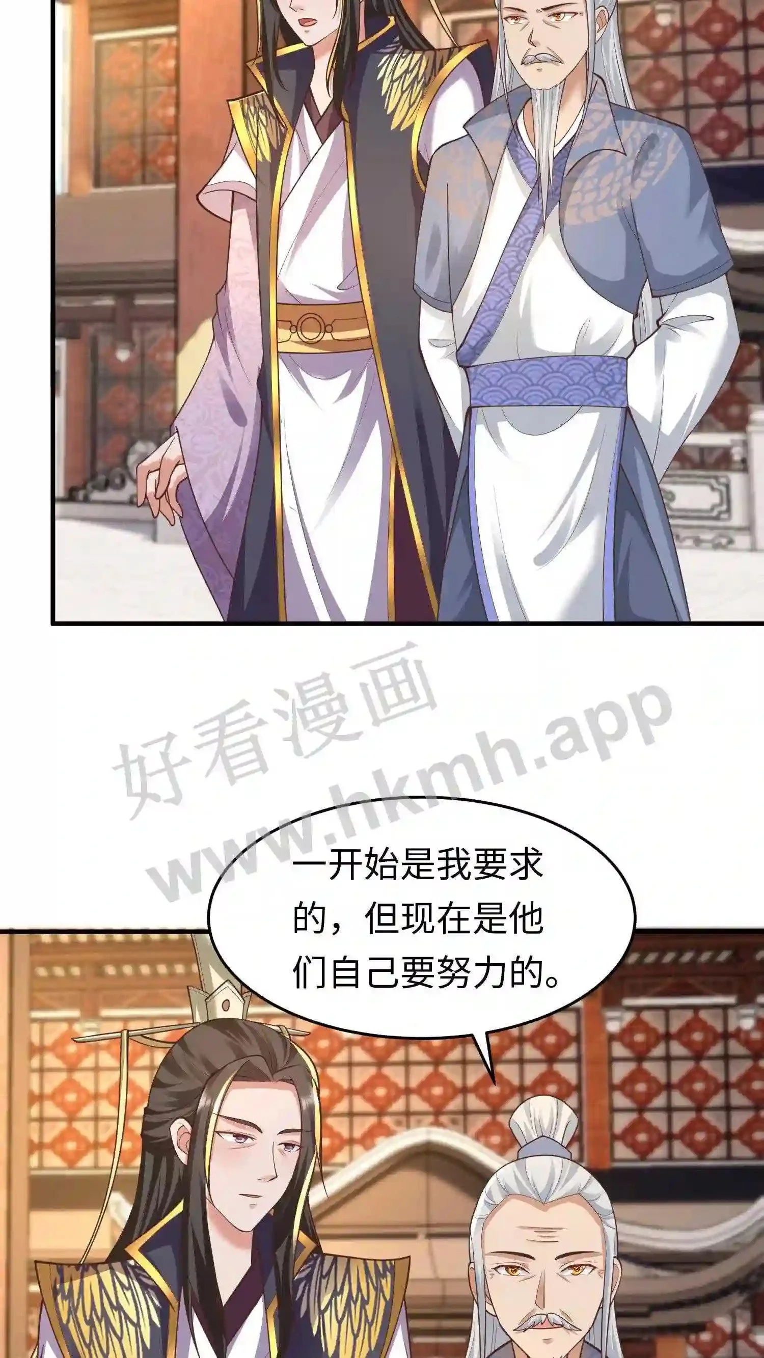 第122话 玩儿命拼! 第7页