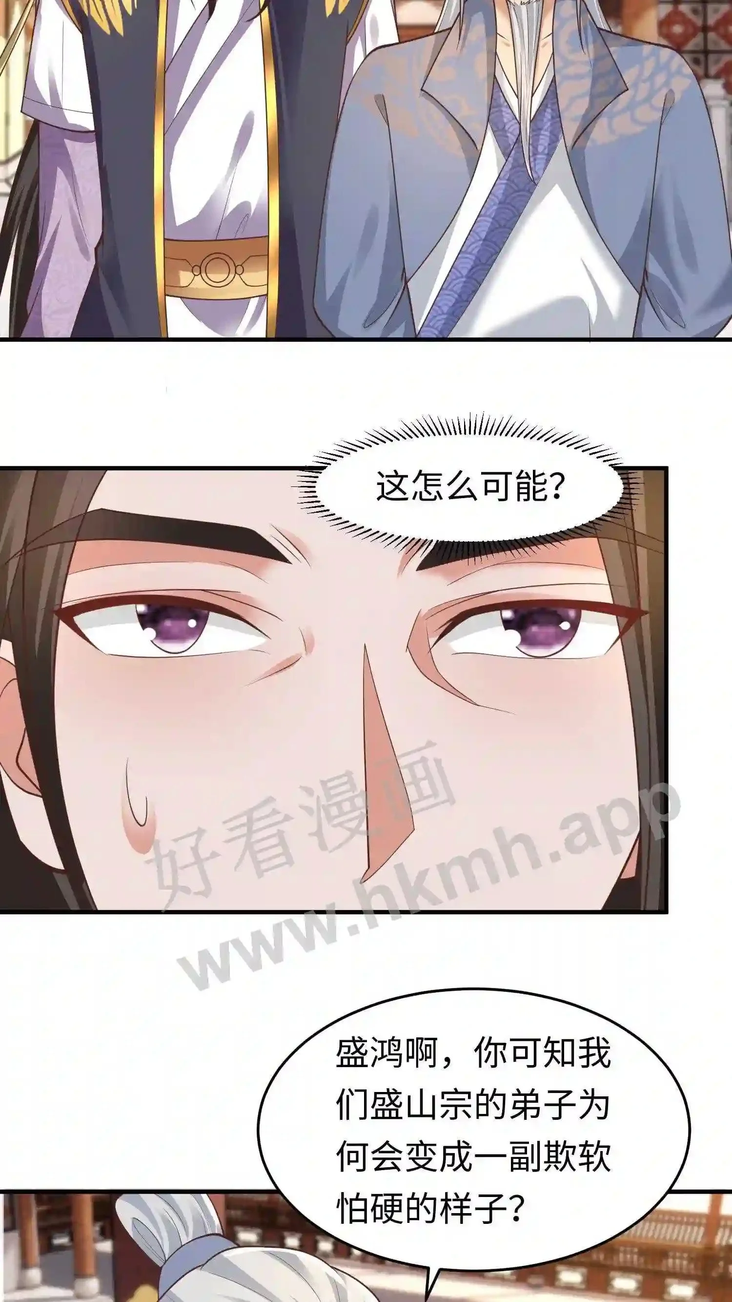 第122话 玩儿命拼! 第8页