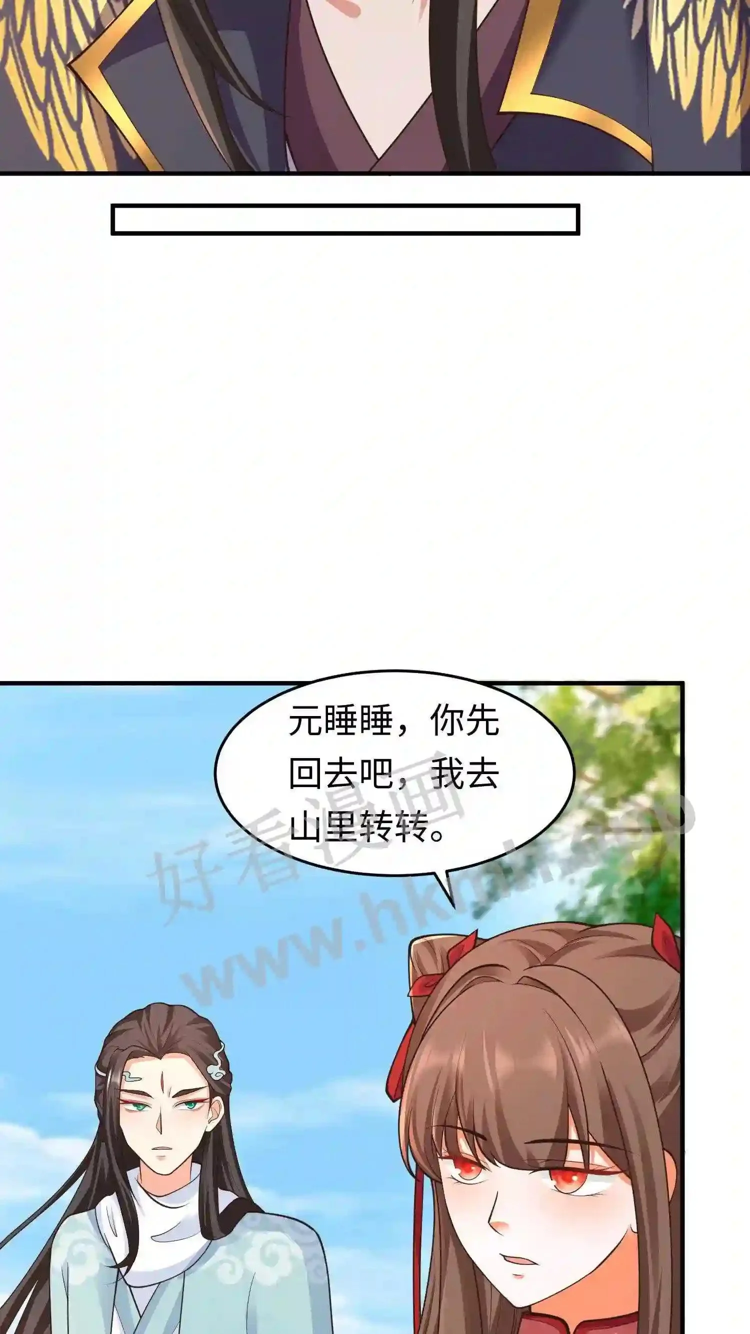第122话 玩儿命拼! 第12页