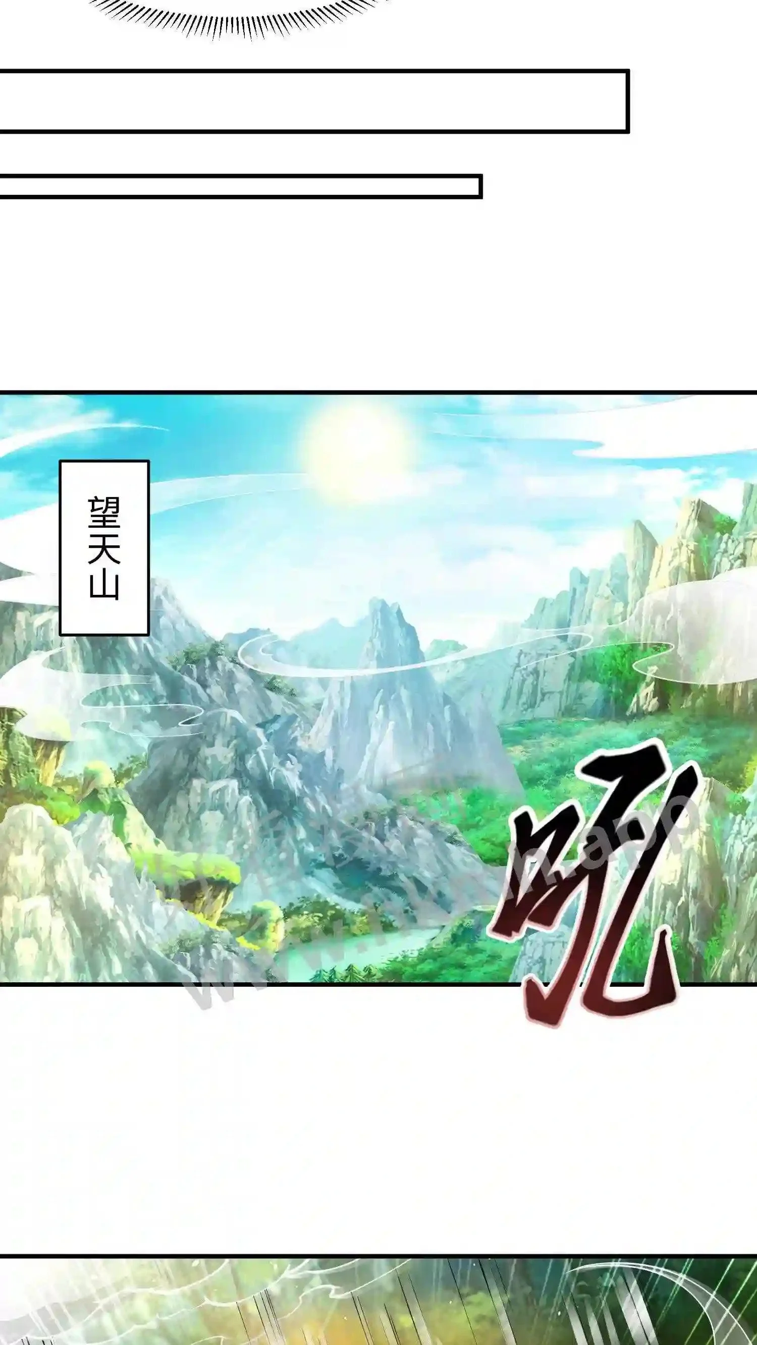 第122话 玩儿命拼! 第14页