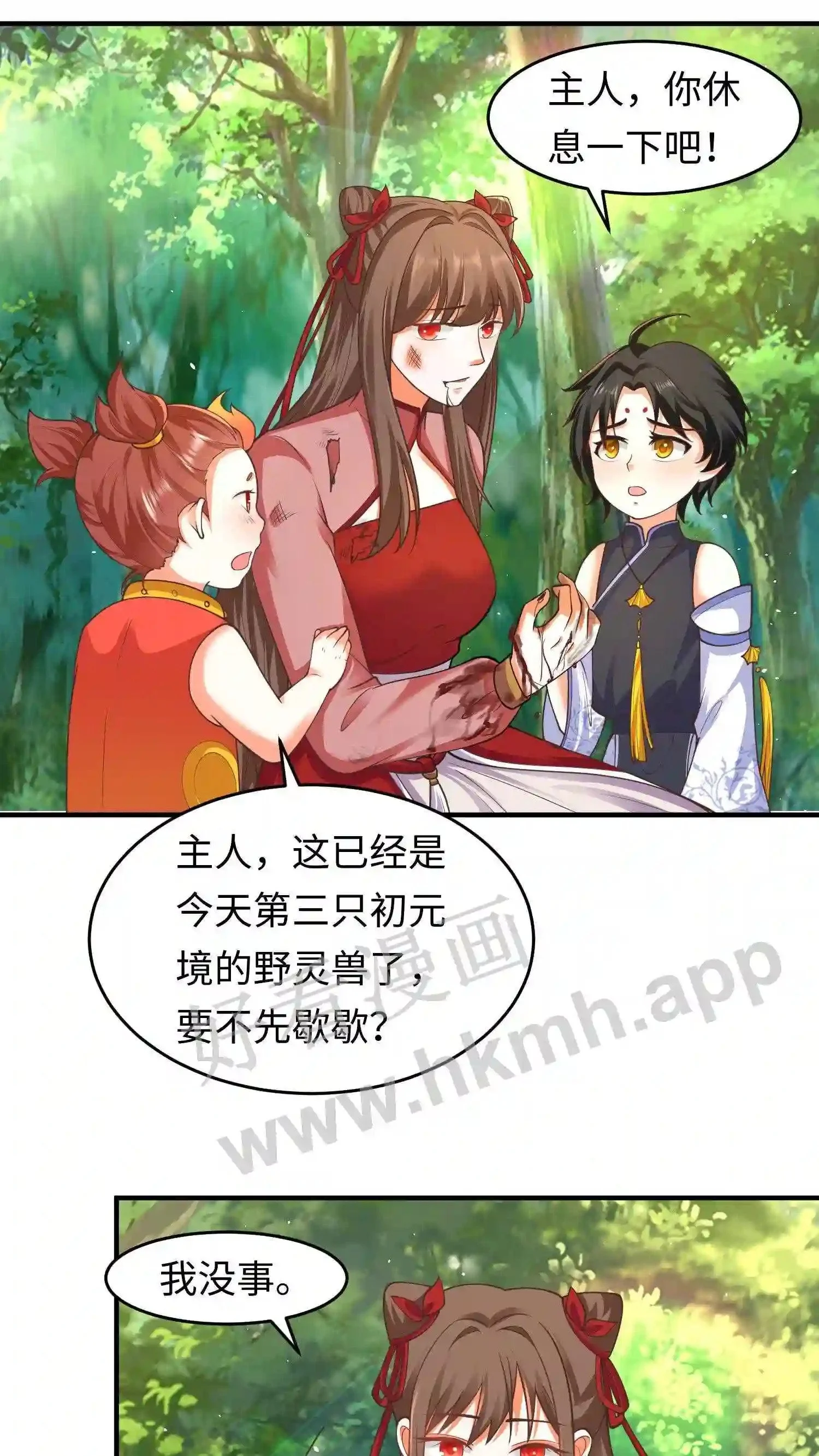第122话 玩儿命拼! 第16页