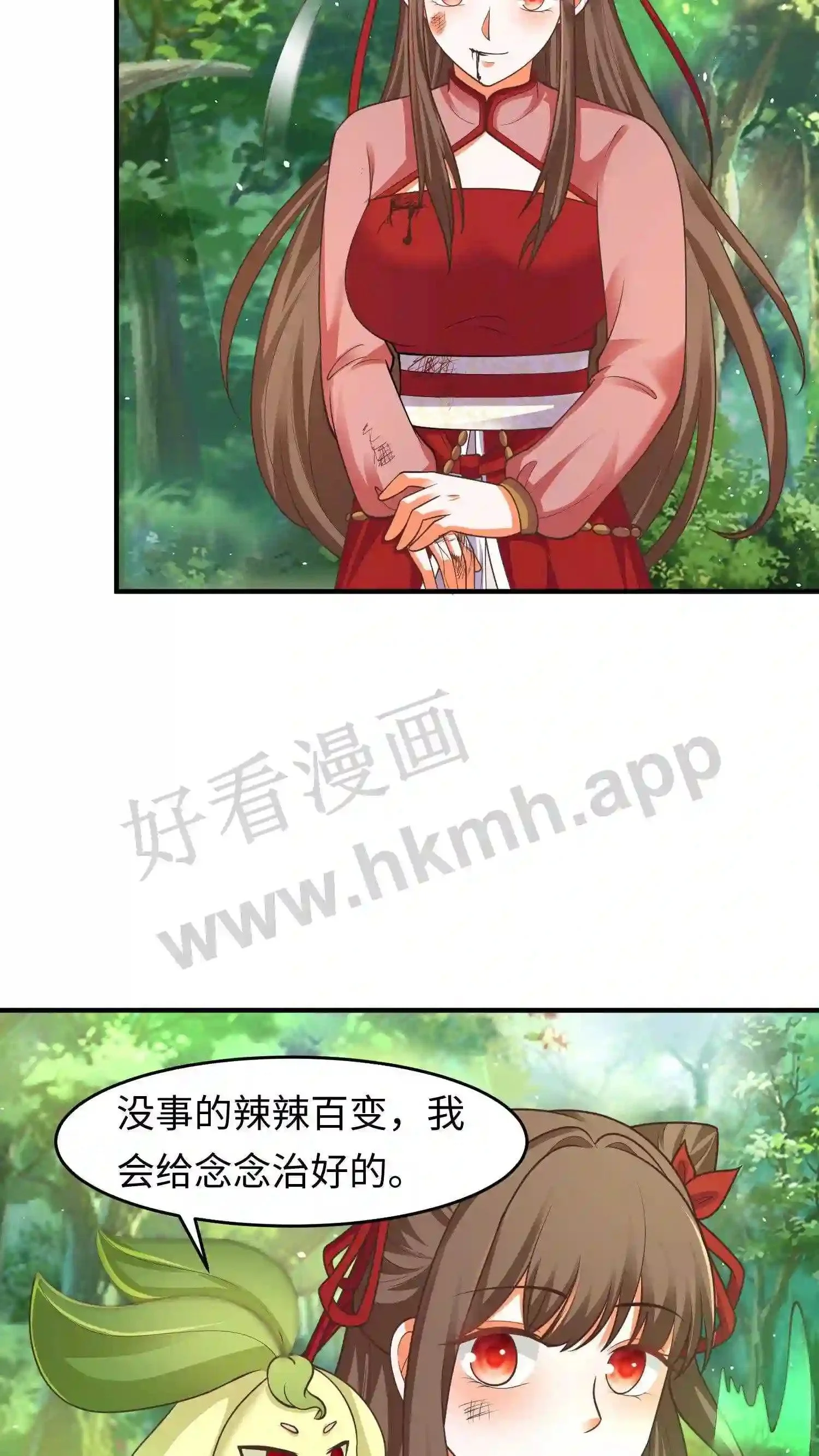 第122话 玩儿命拼! 第17页