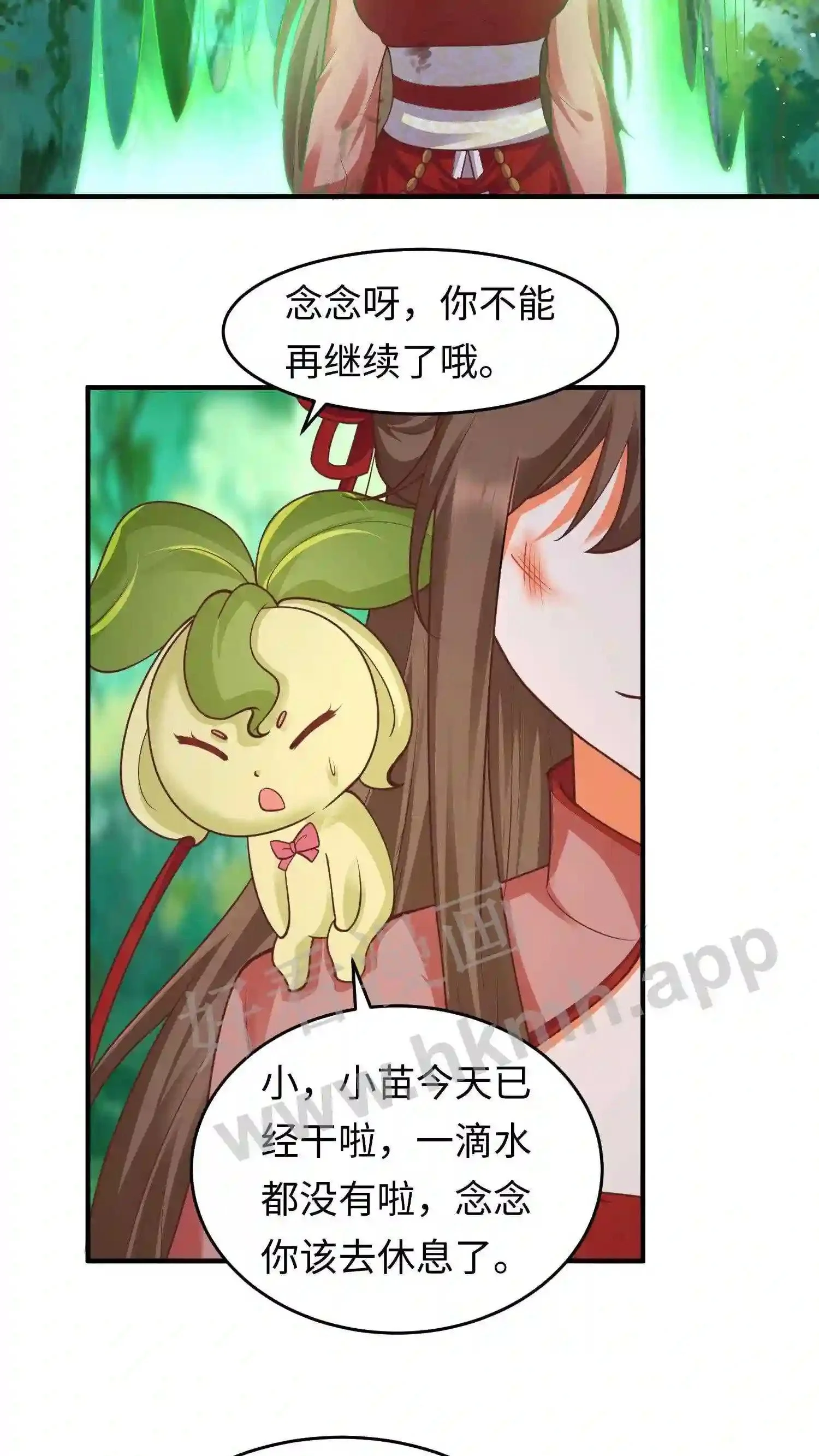 第122话 玩儿命拼! 第19页