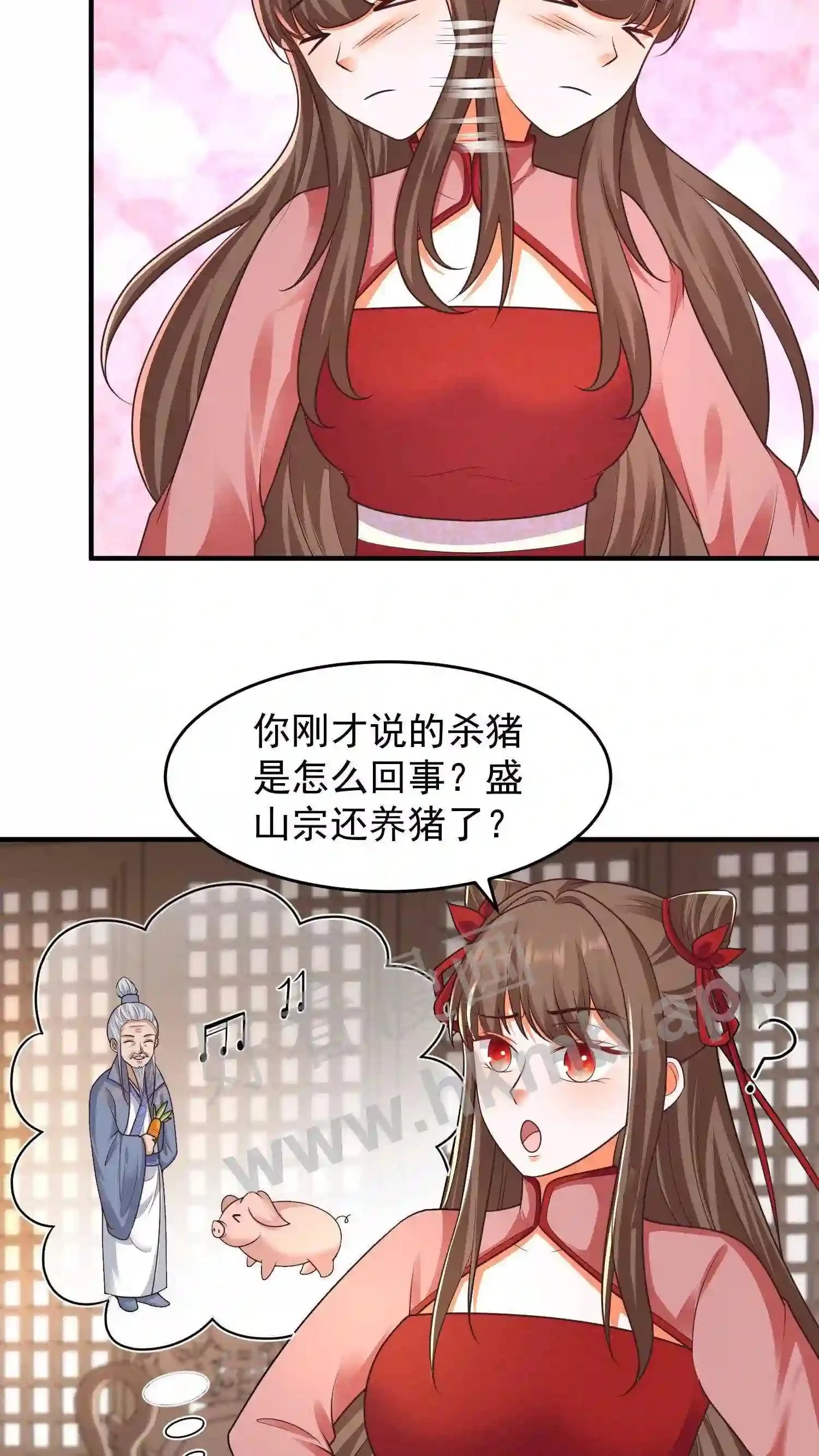 第121话 奋发图强的盛山宗 第3页