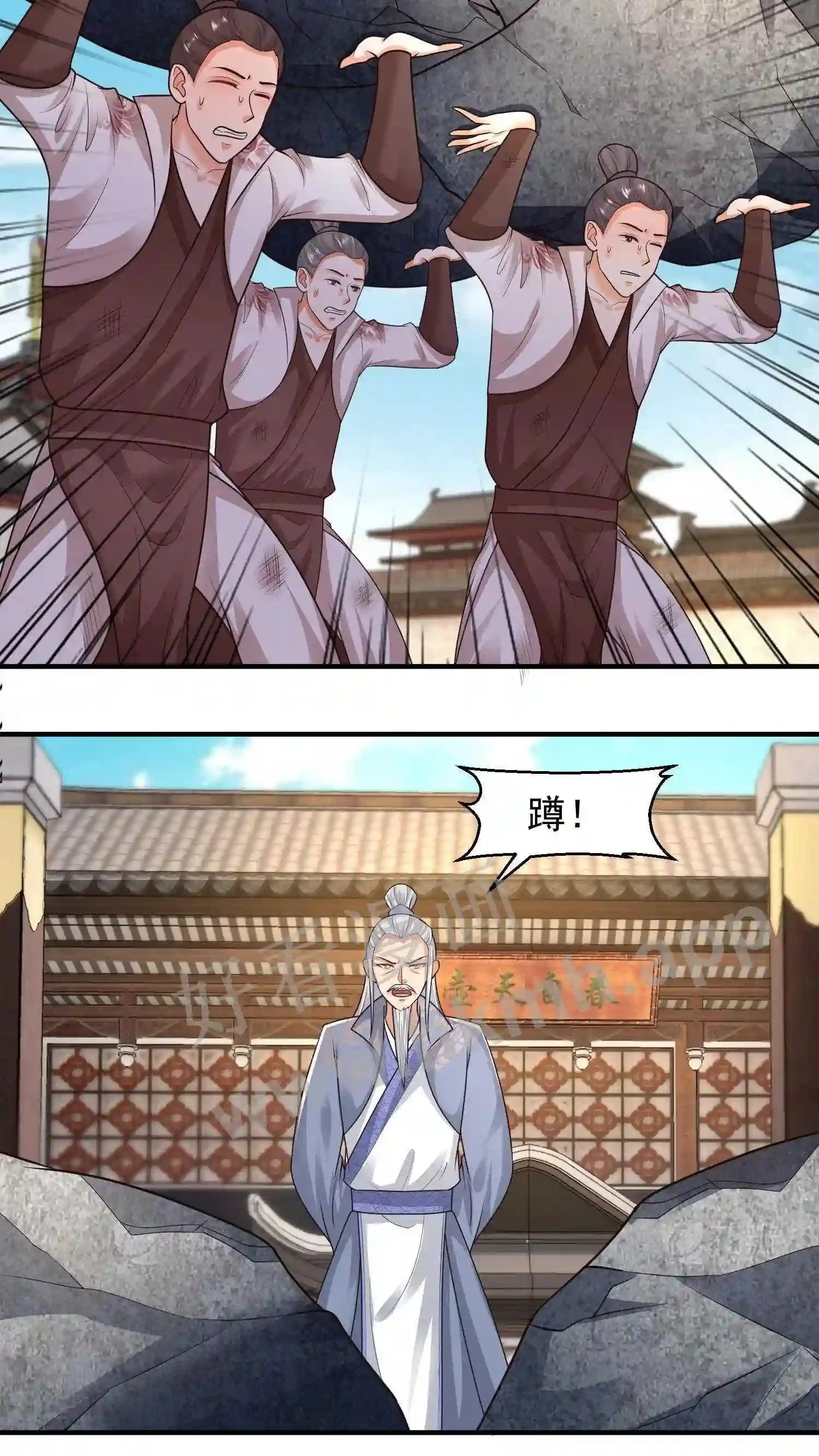 第121话 奋发图强的盛山宗 第8页