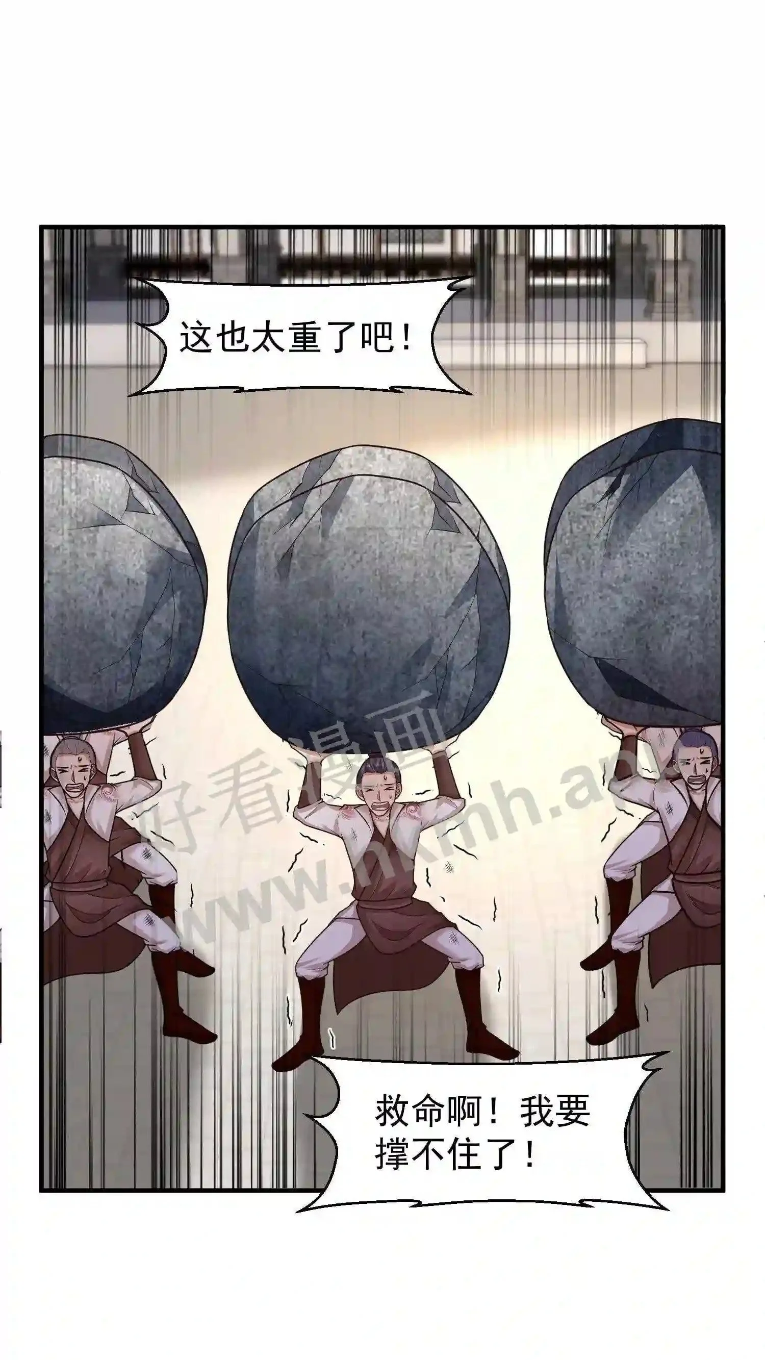 第121话 奋发图强的盛山宗 第9页