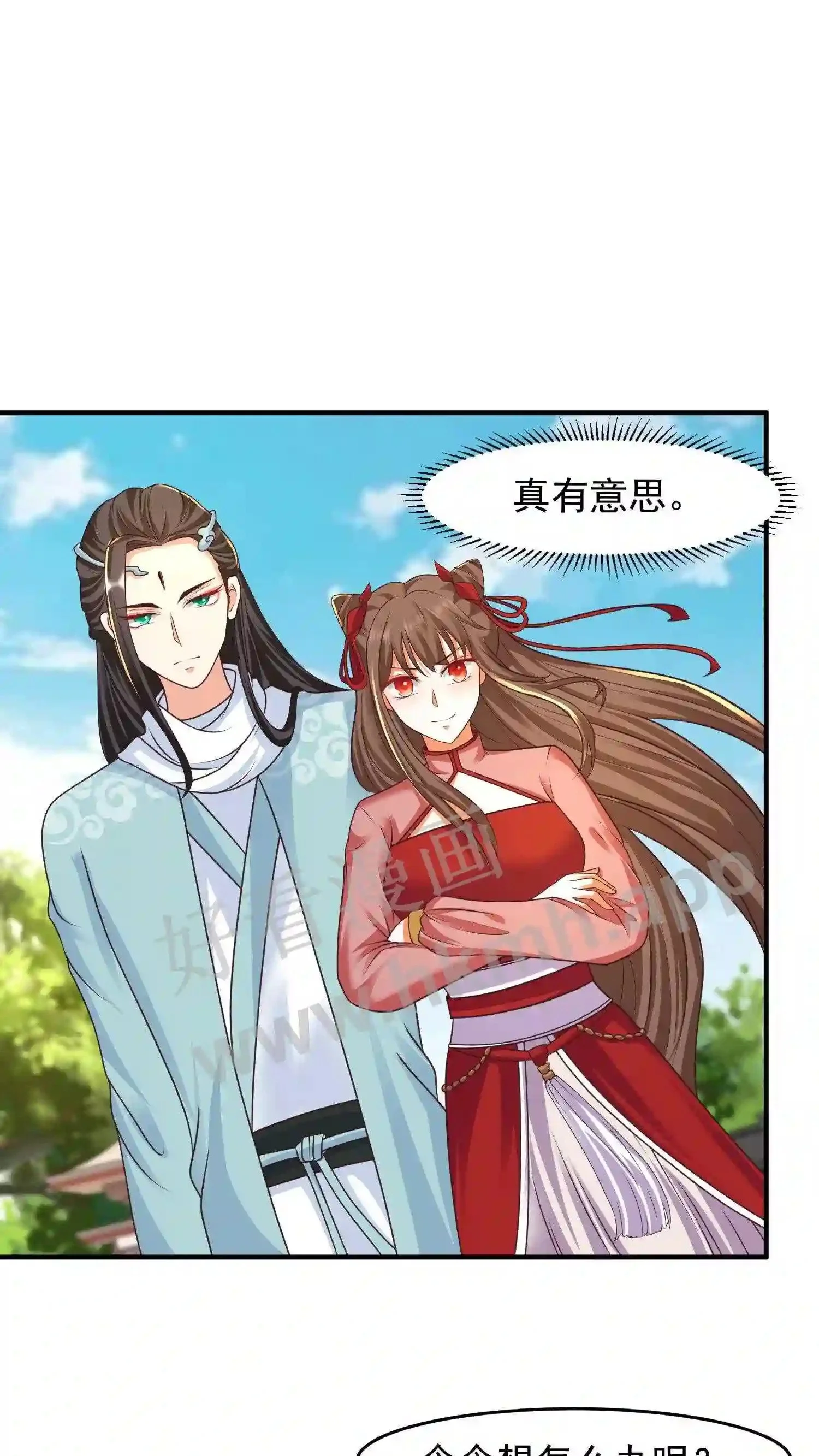 第121话 奋发图强的盛山宗 第14页