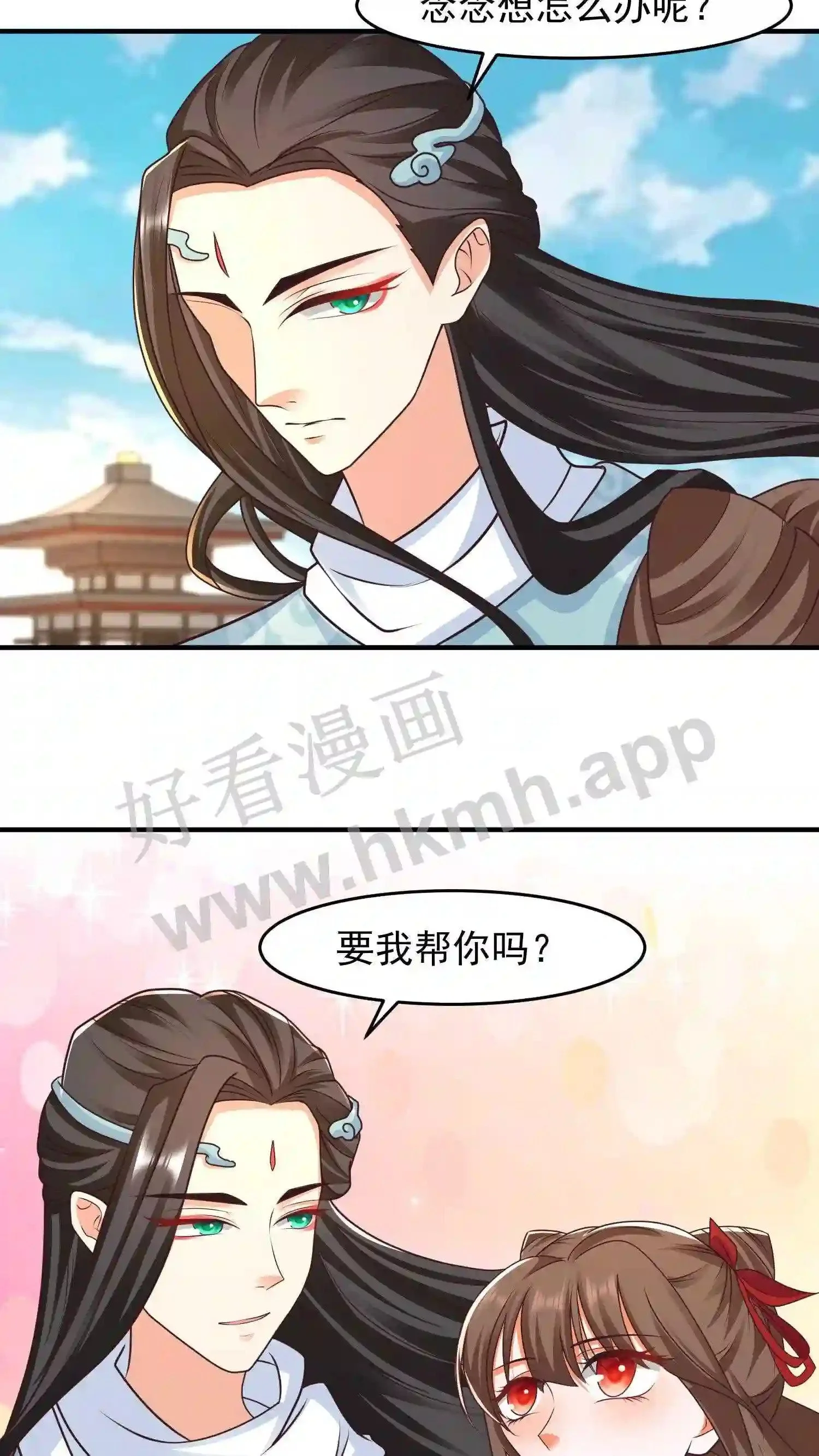 第121话 奋发图强的盛山宗 第15页