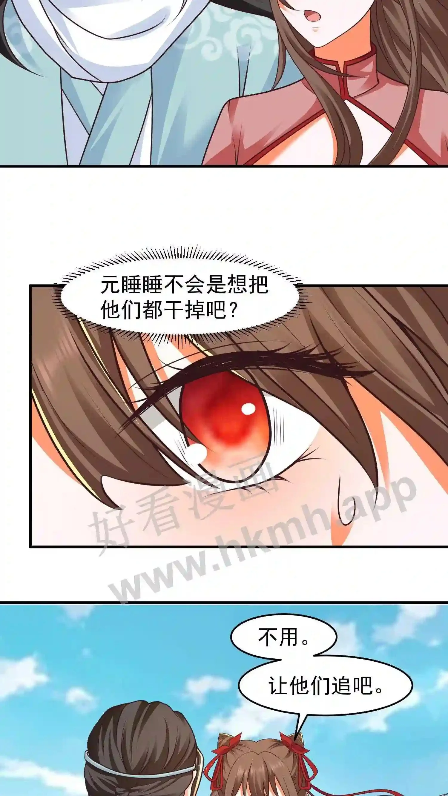 第121话 奋发图强的盛山宗 第16页
