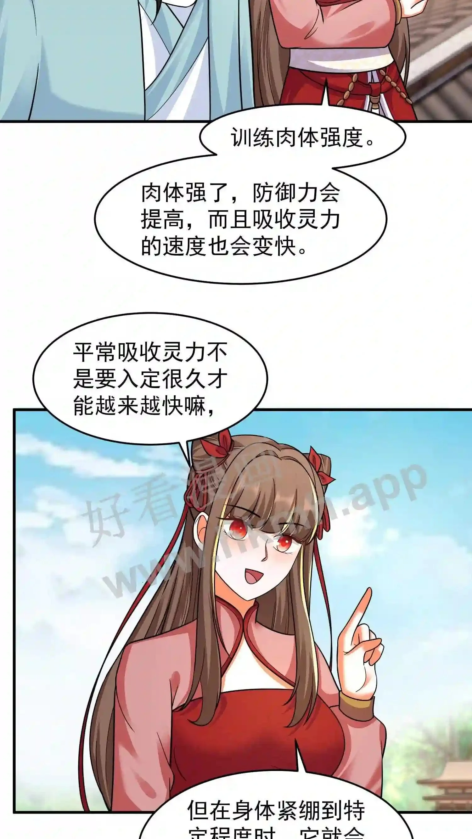 第121话 奋发图强的盛山宗 第19页