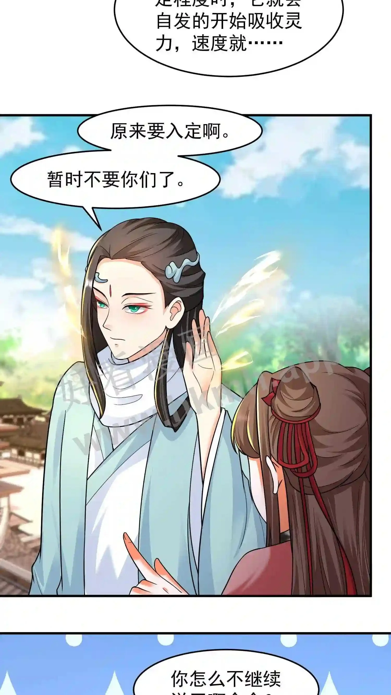 第121话 奋发图强的盛山宗 第20页