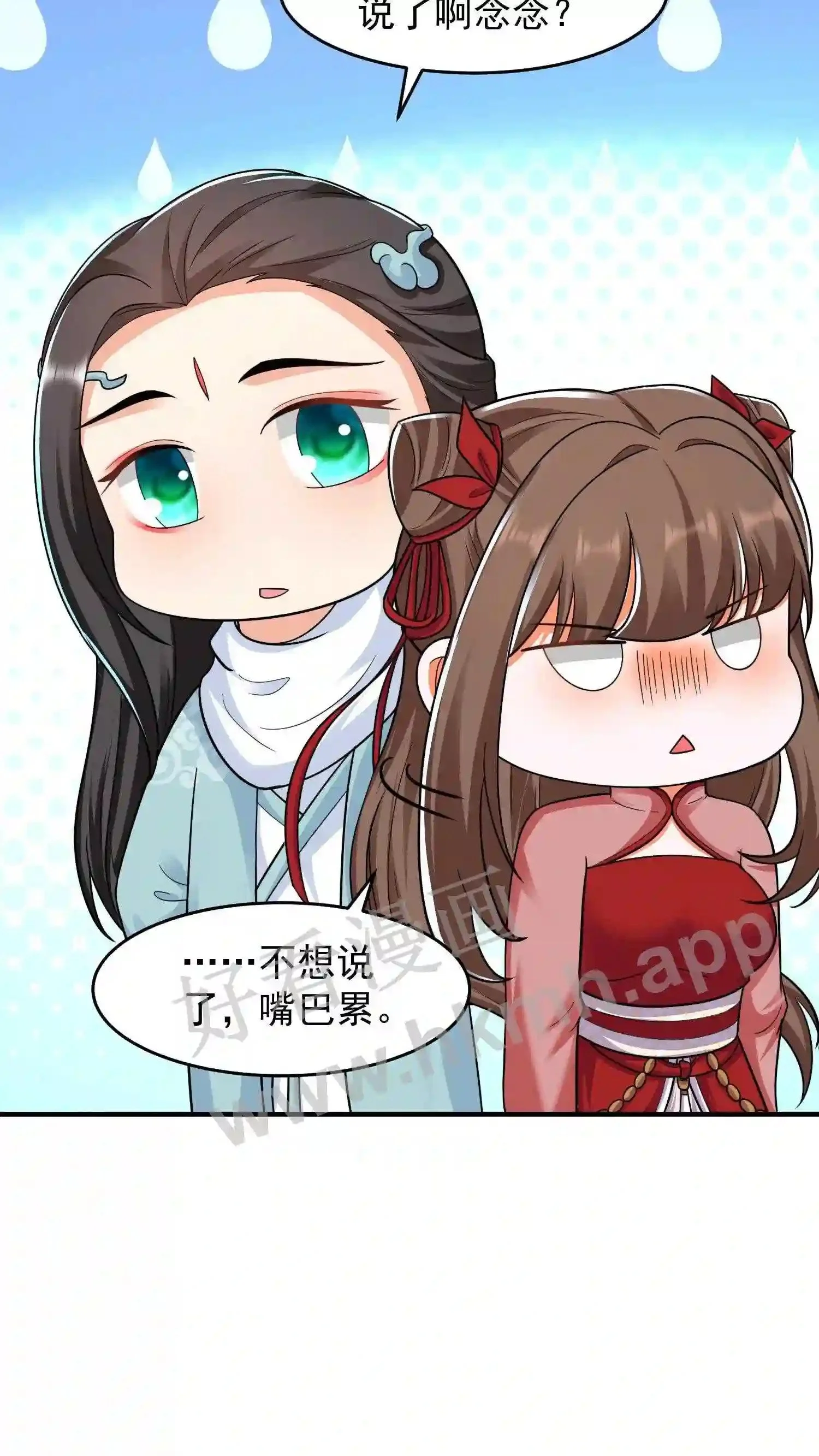 第121话 奋发图强的盛山宗 第21页