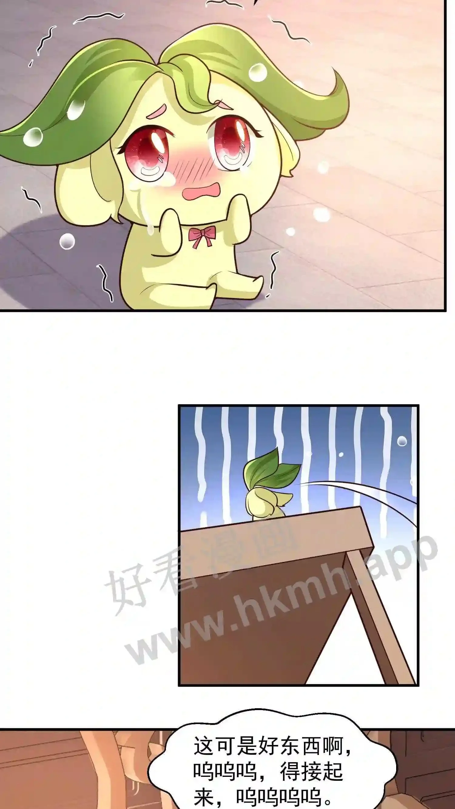 第120话 抢着吃更香 第3页