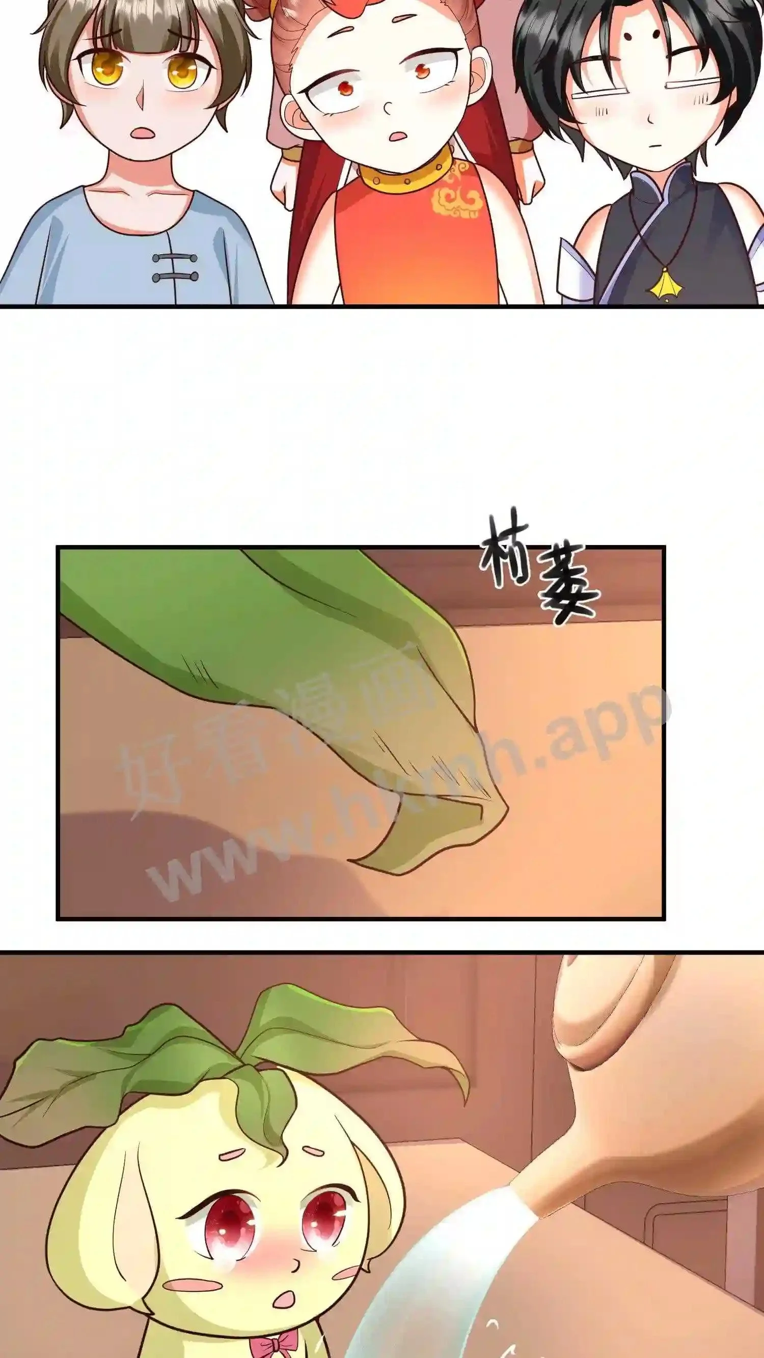 第120话 抢着吃更香 第5页