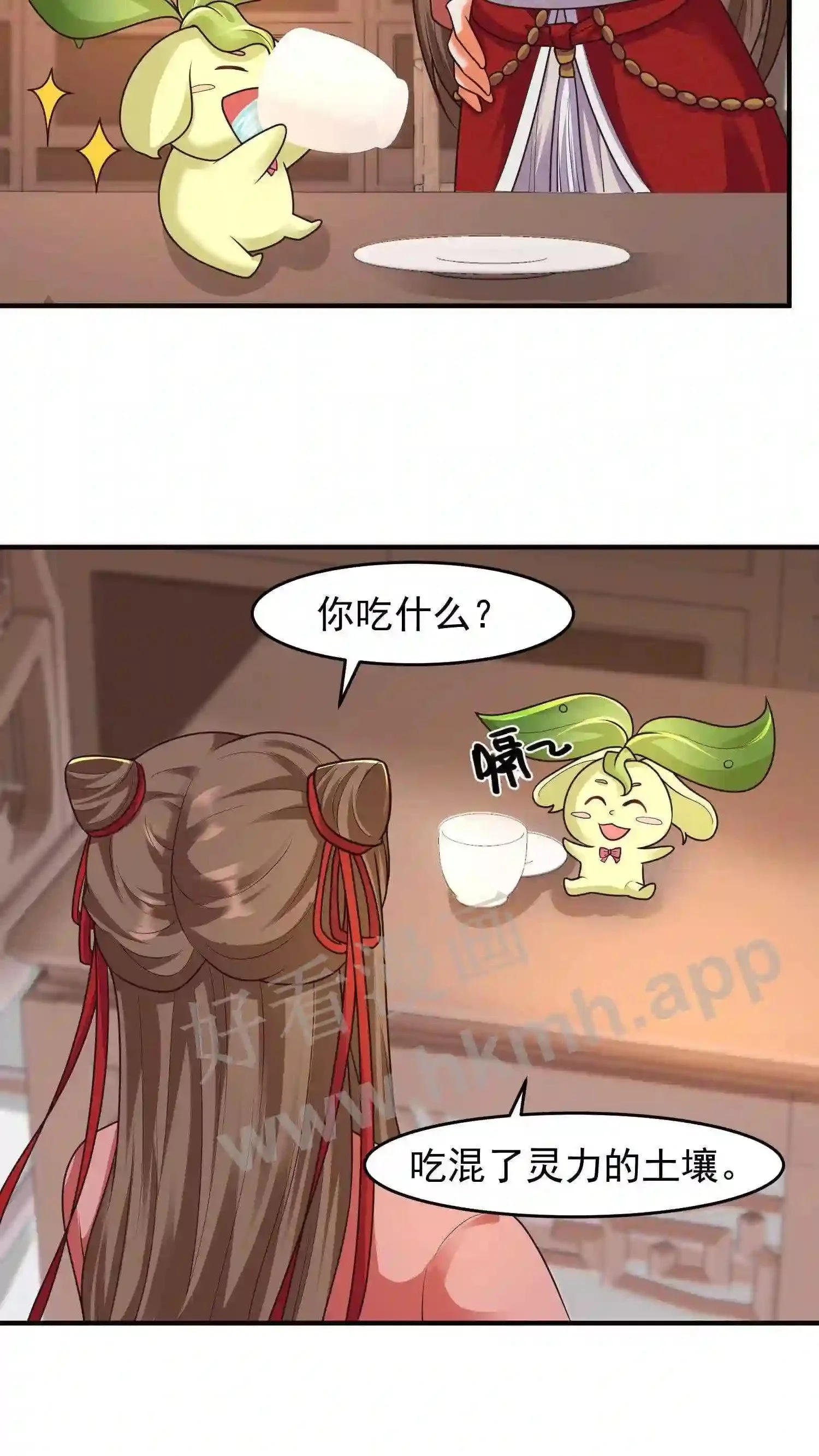 第120话 抢着吃更香 第7页
